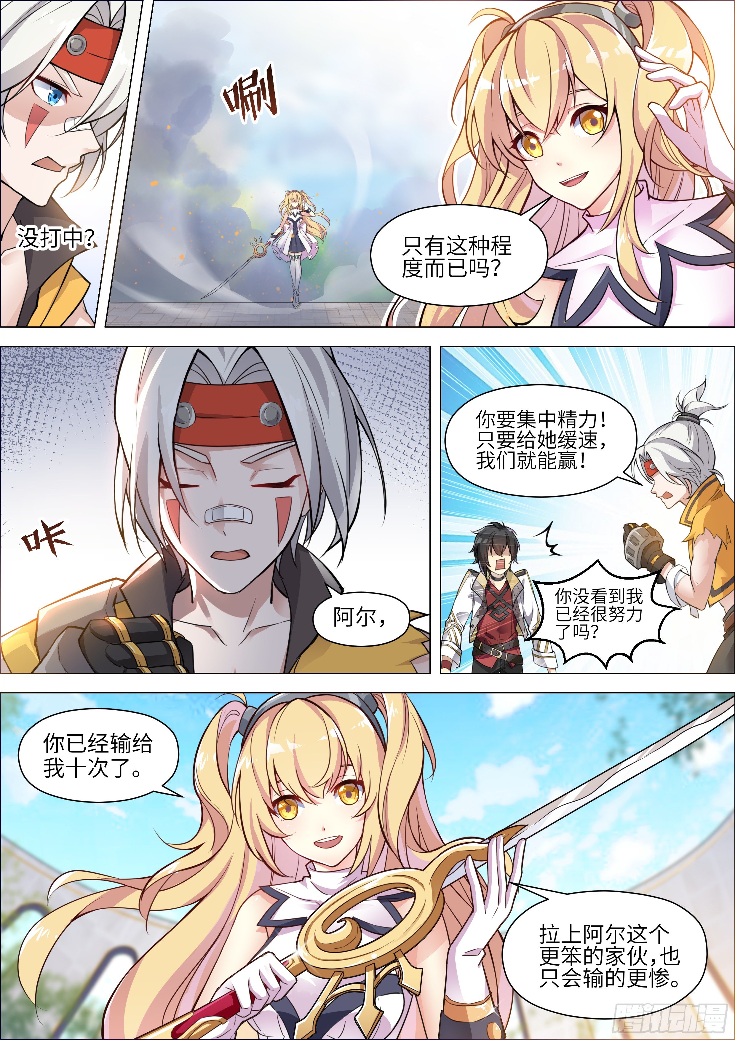 第8话3