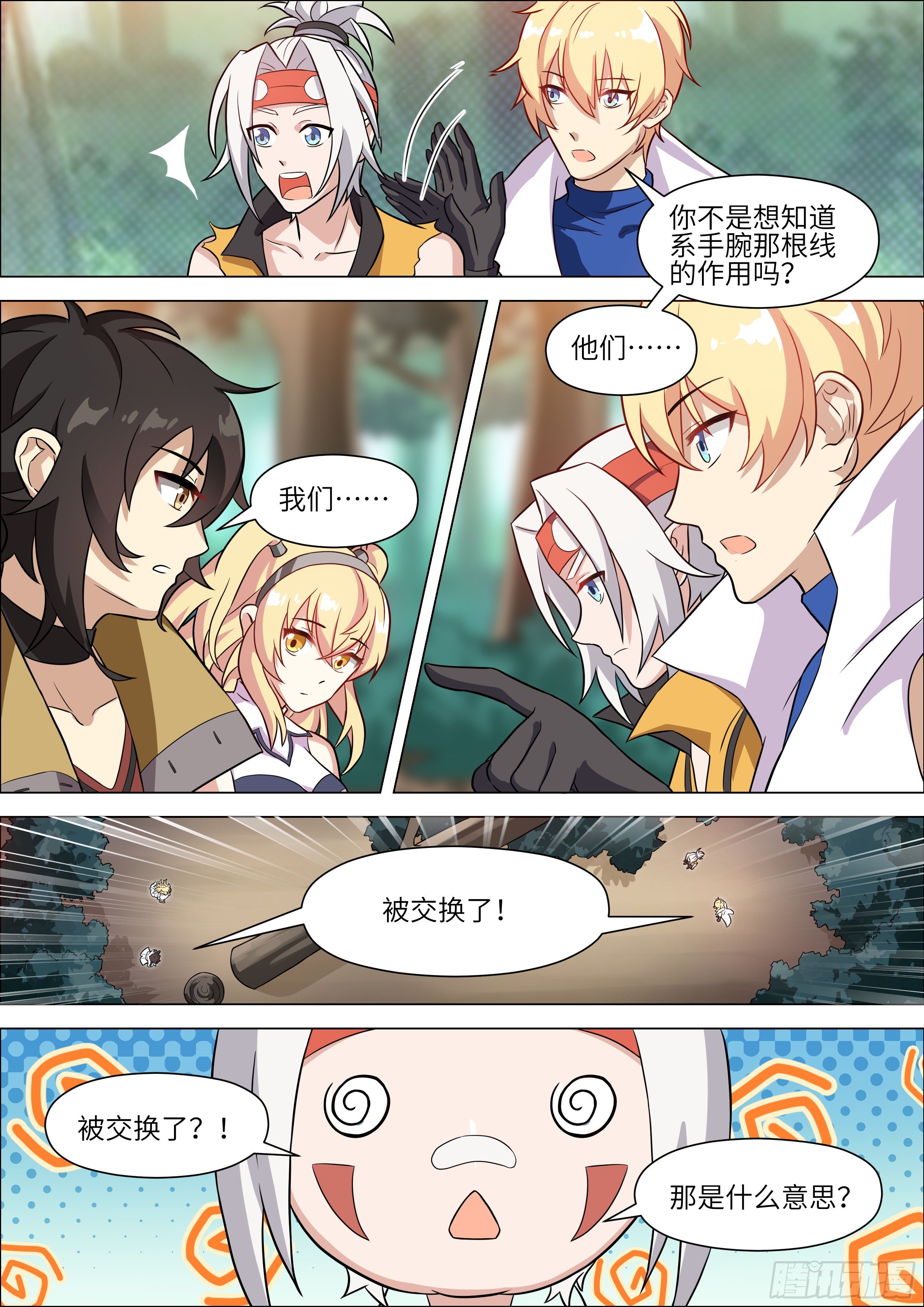 第15话7