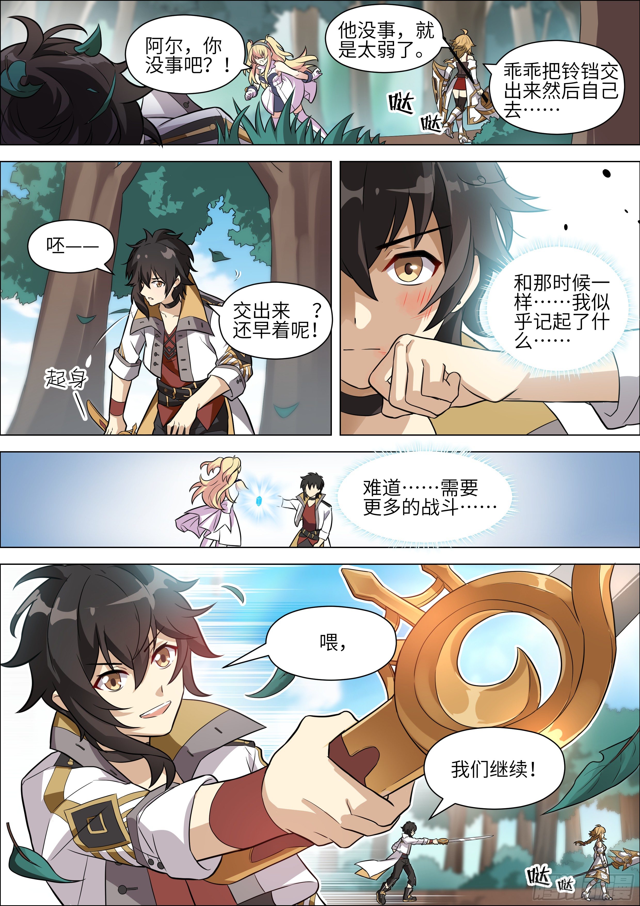 第19话2