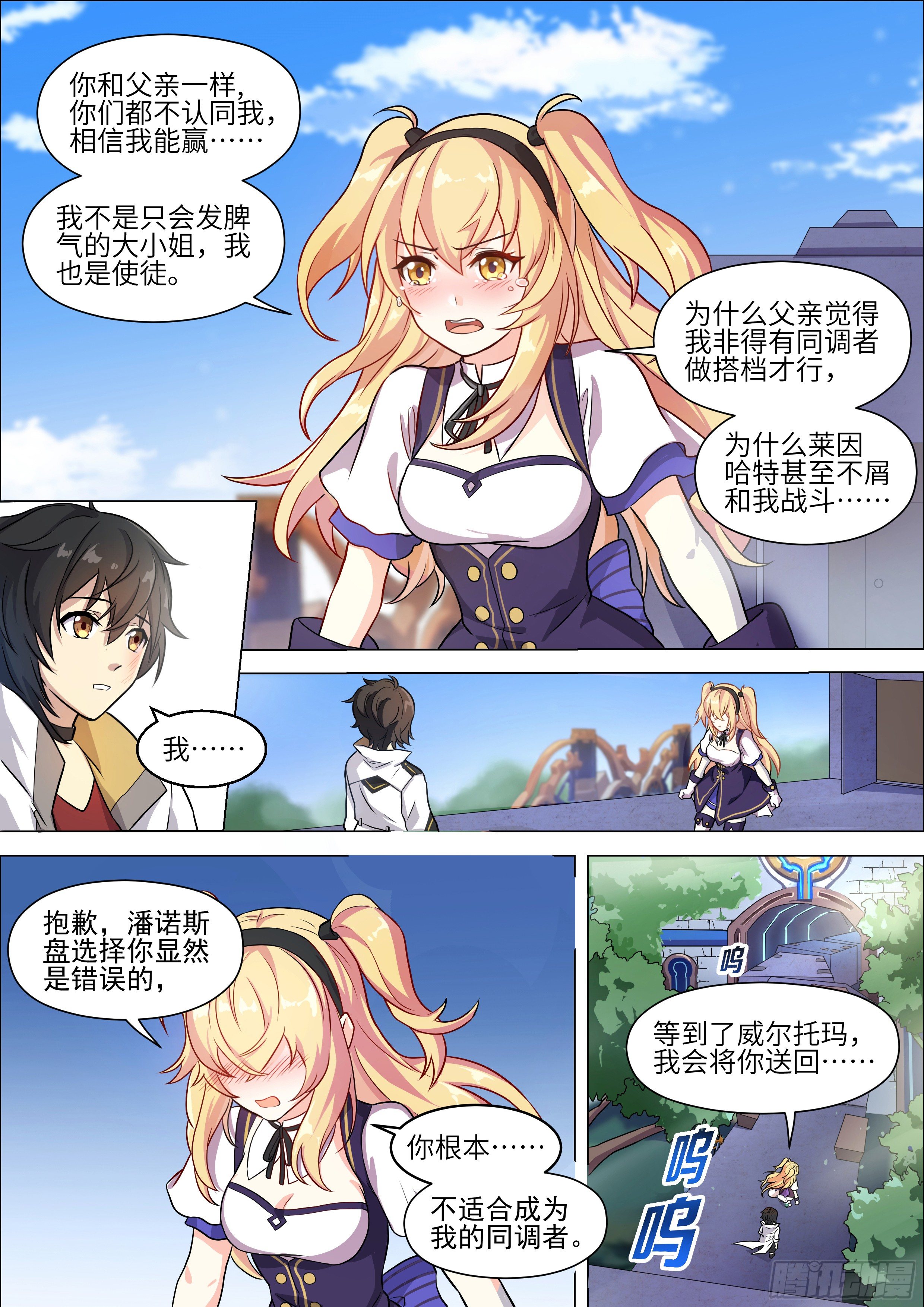 第3话6
