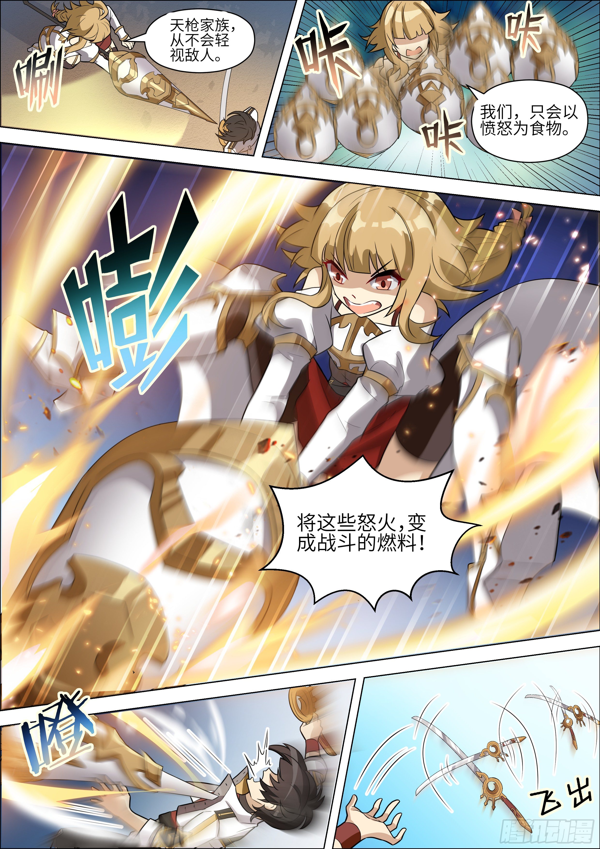第19话8