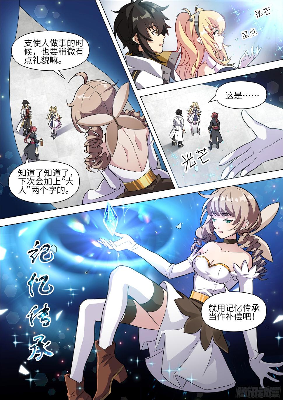 第14话3