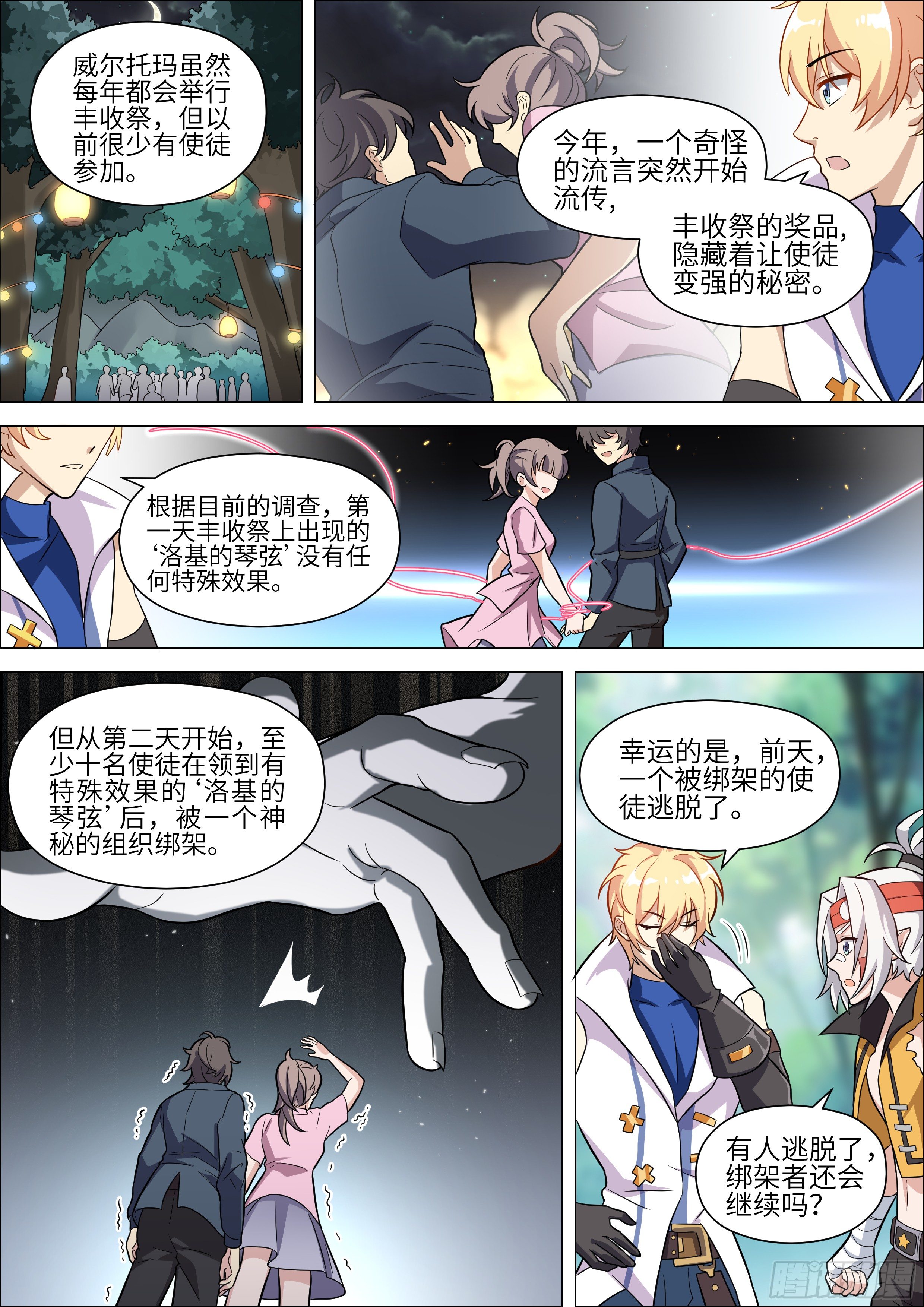 第16话0