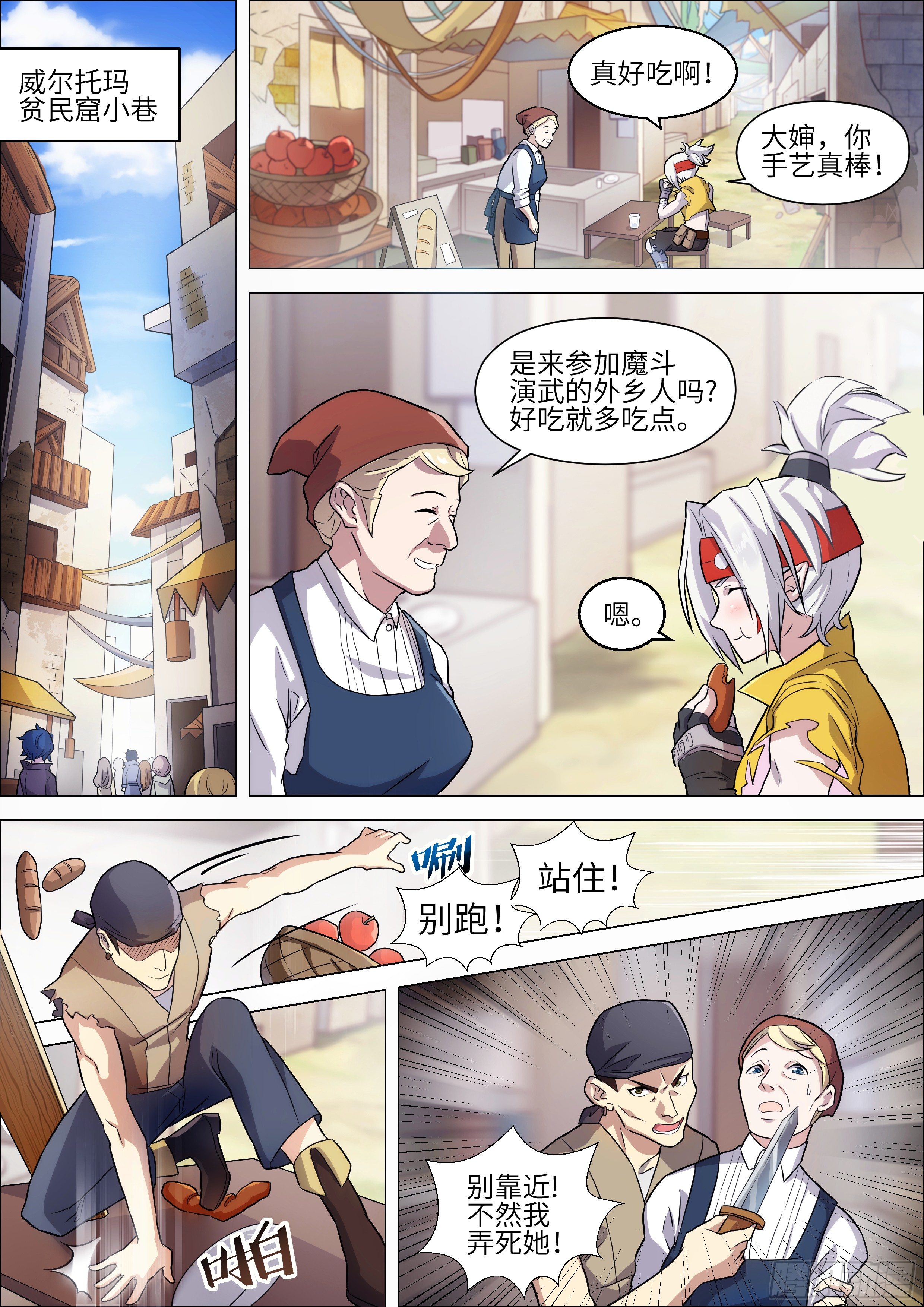 第4话1
