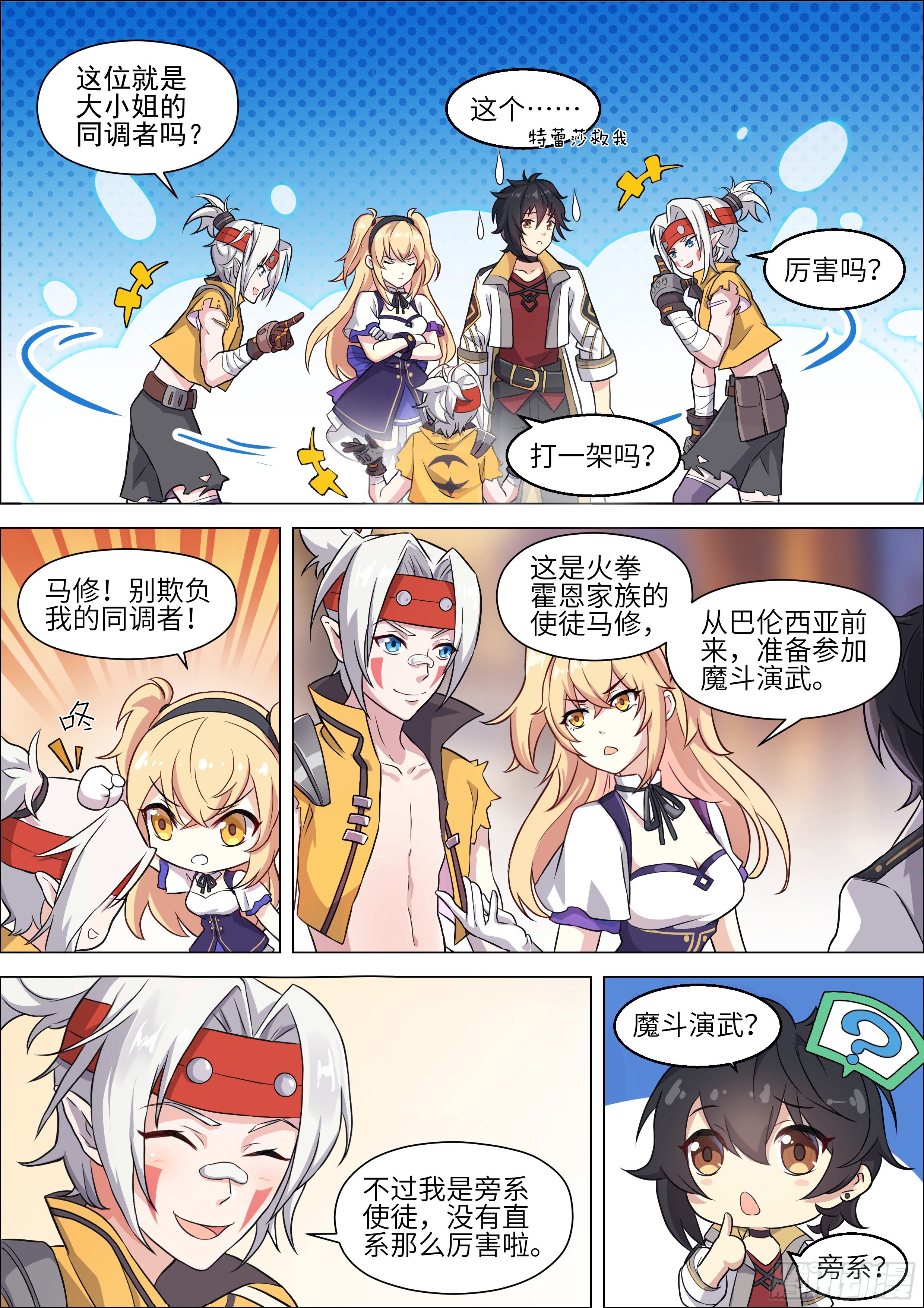 第4话6