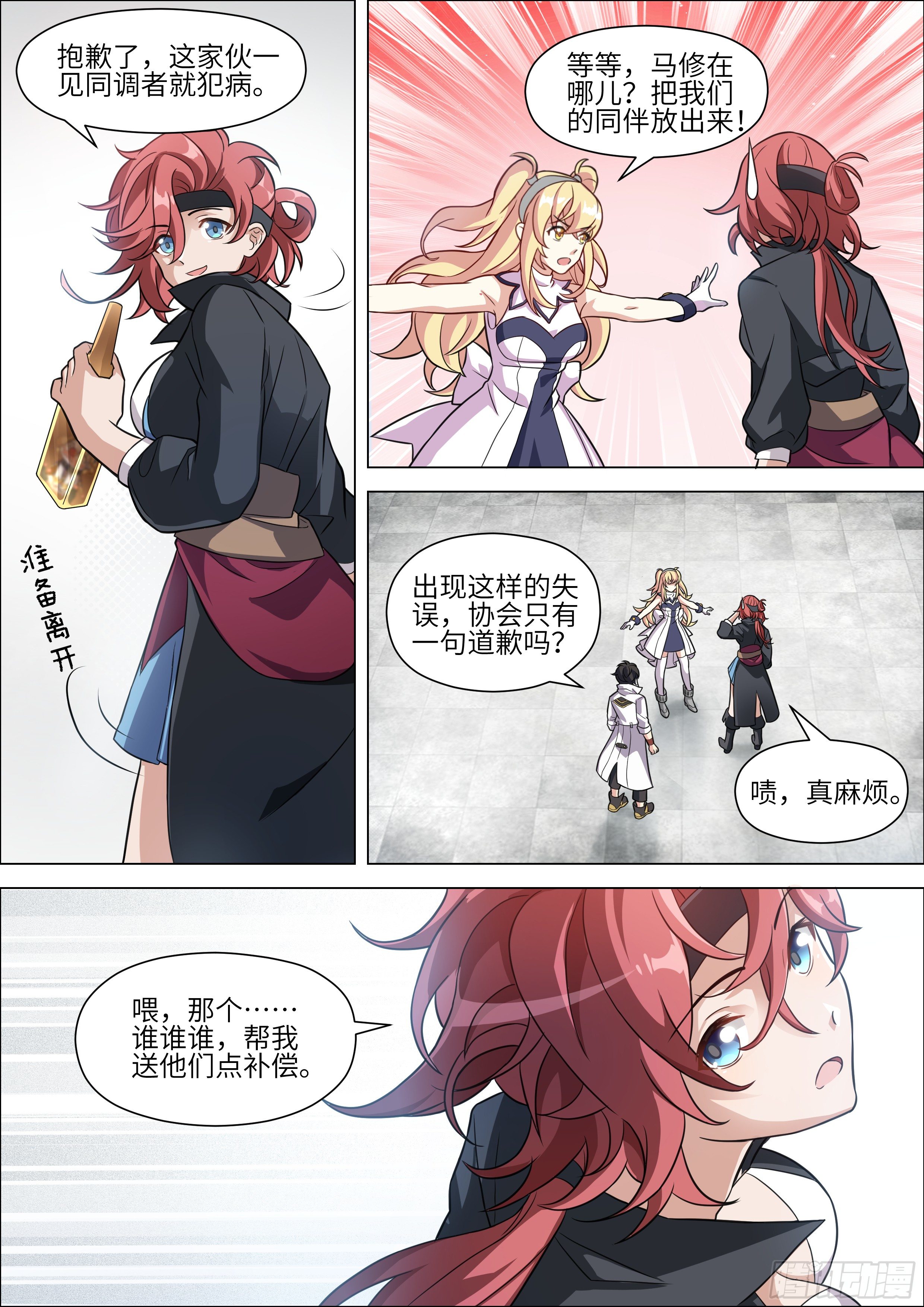 第14话2