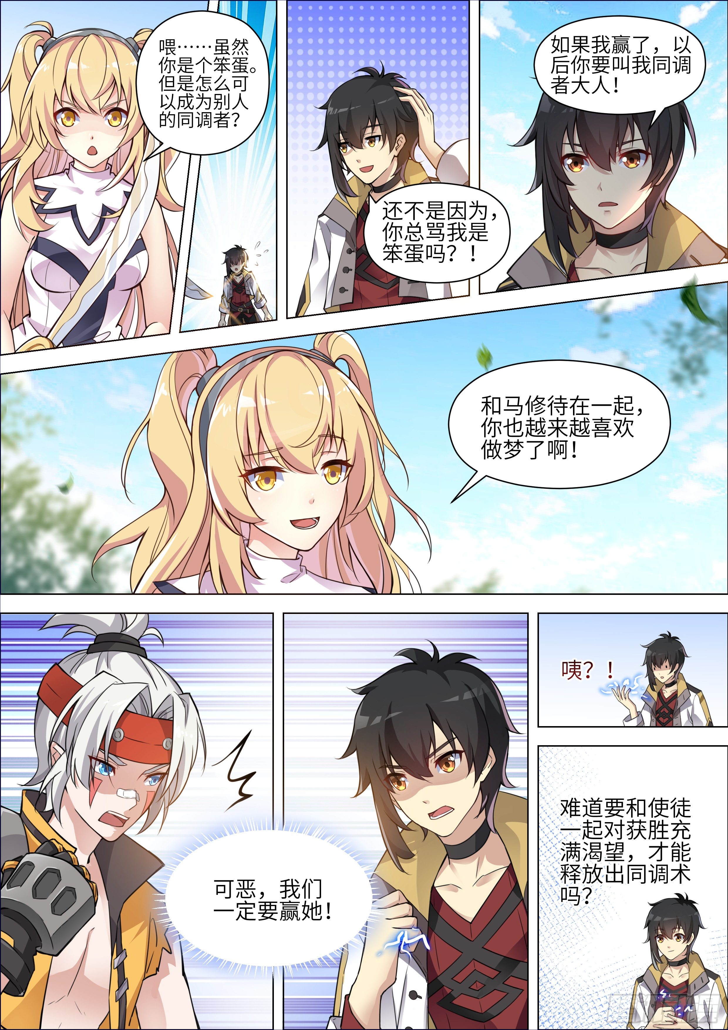 第8话4