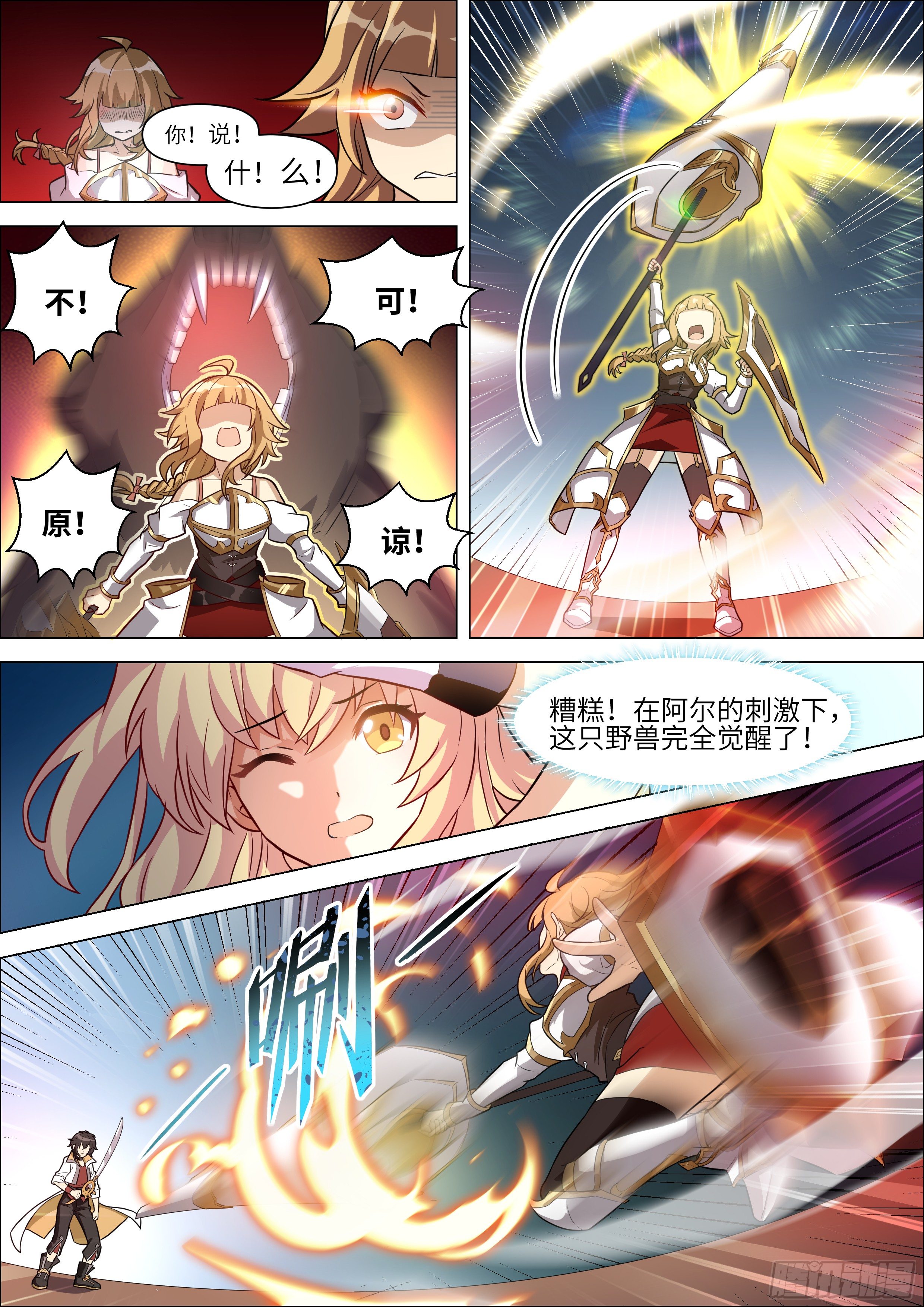 第19话4
