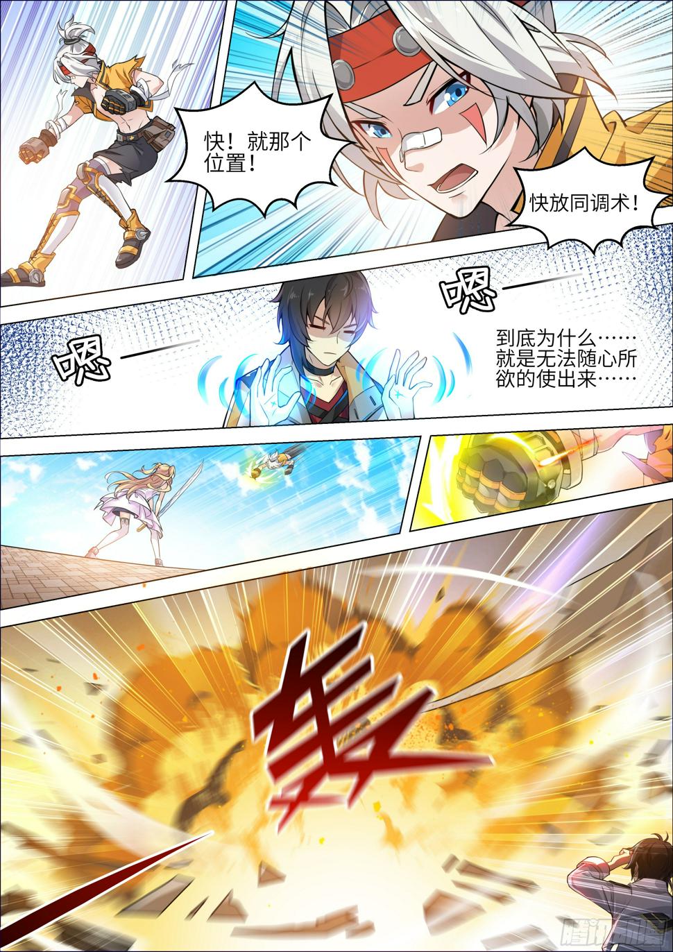 第8话2
