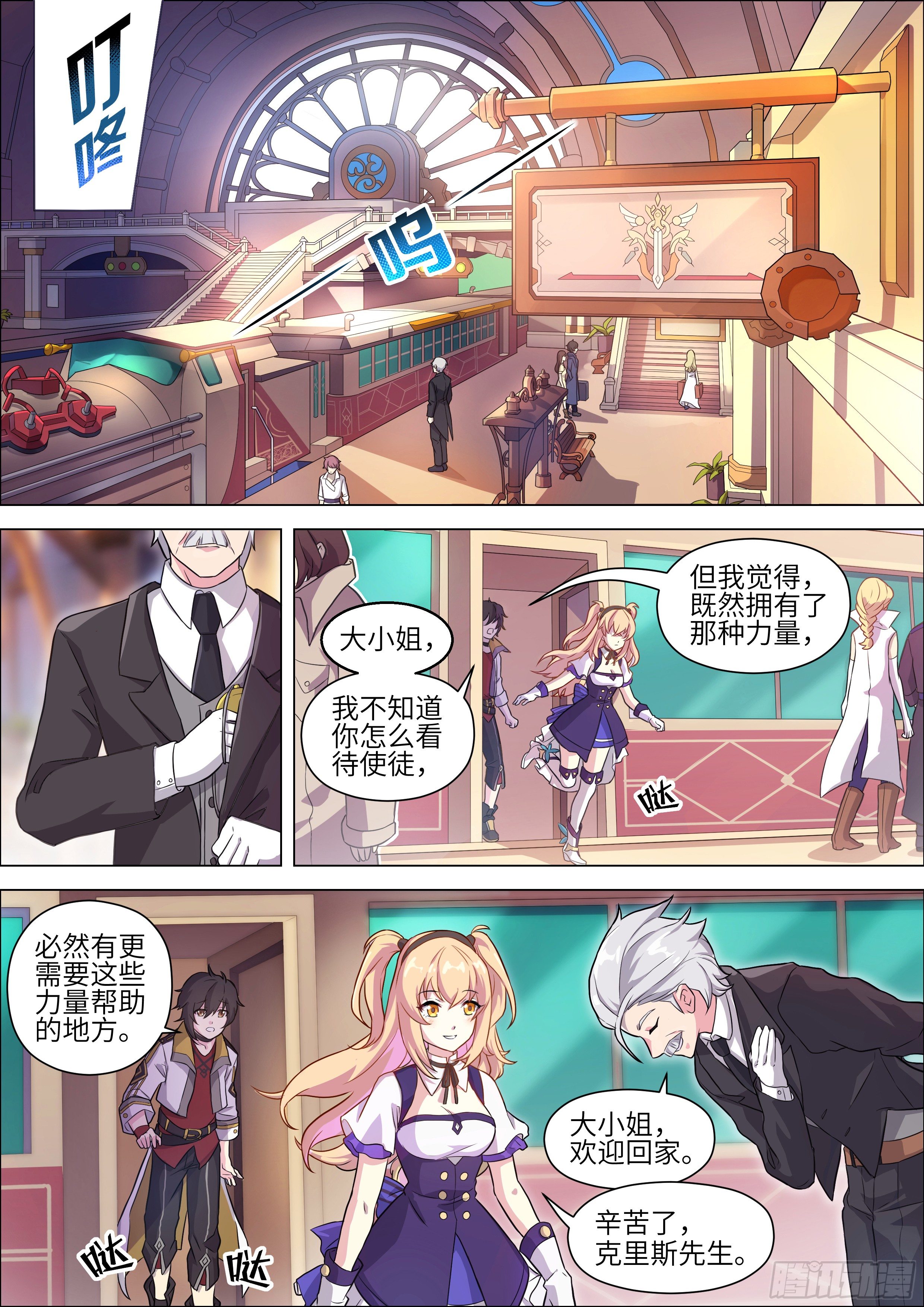 第4话3