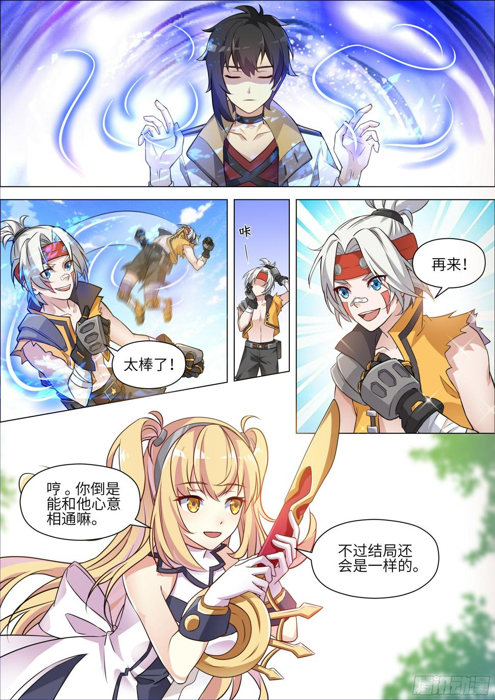 第8话6