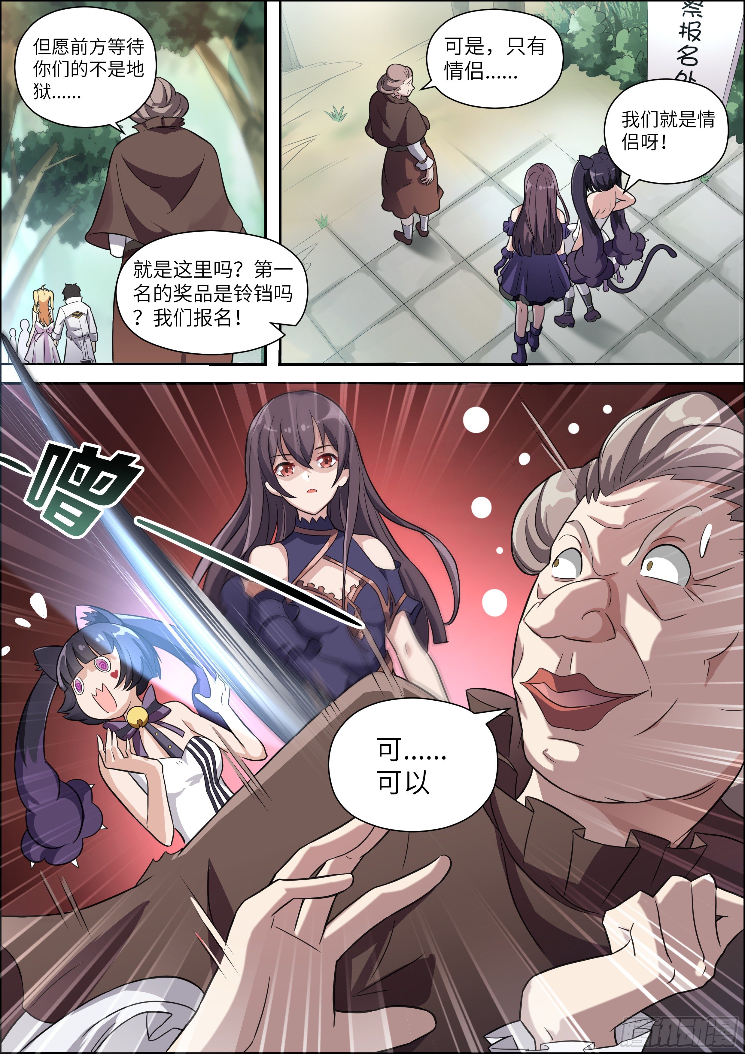第14话11