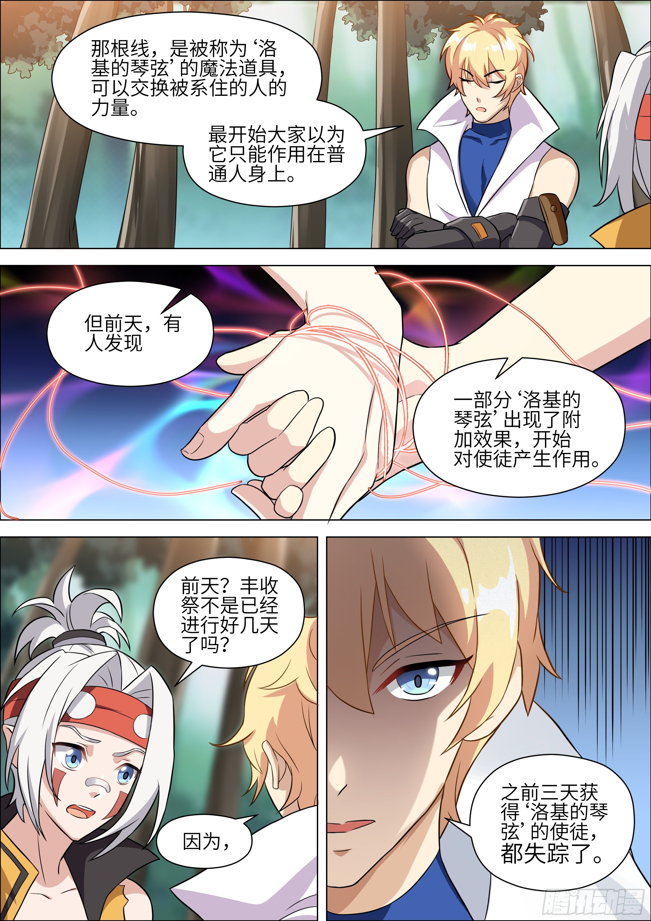 第15话8