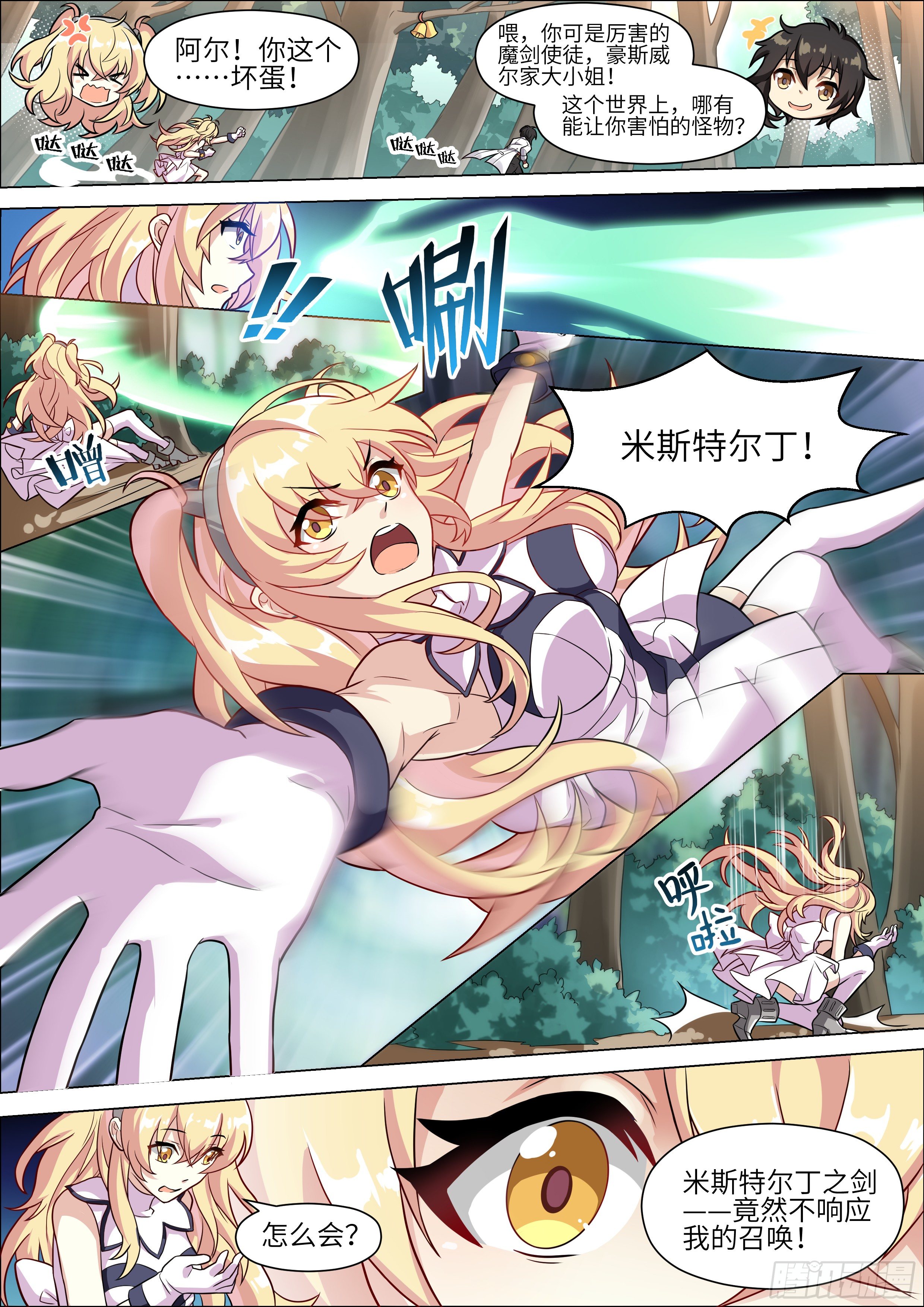 第15话4