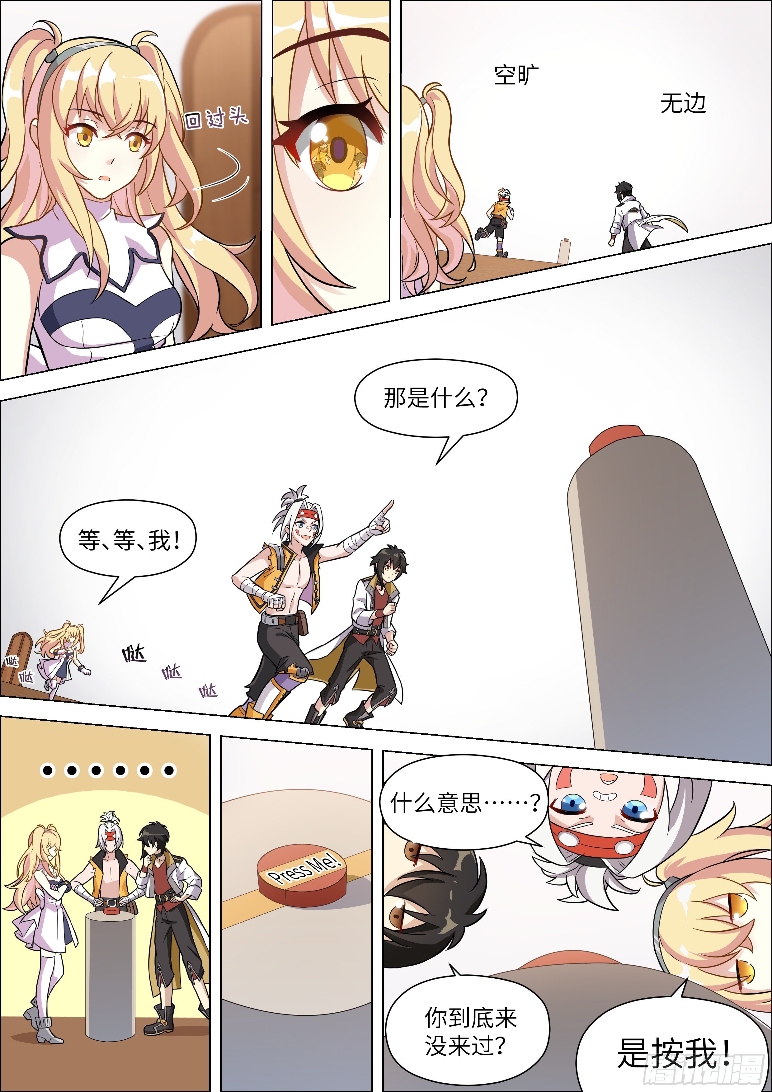第11话3