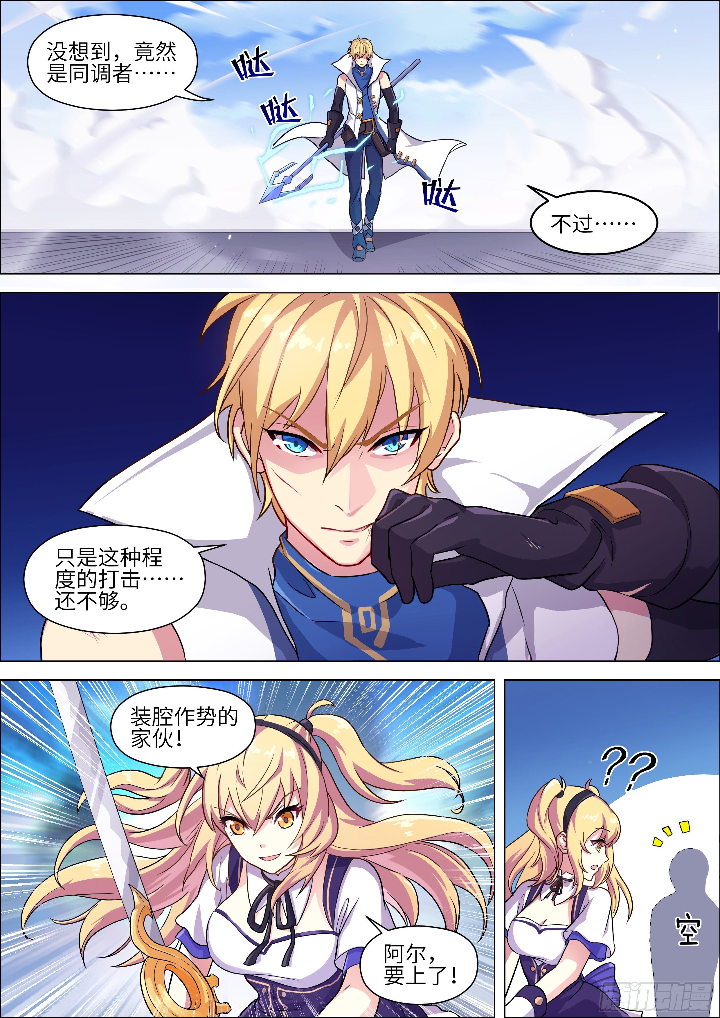 第3话2