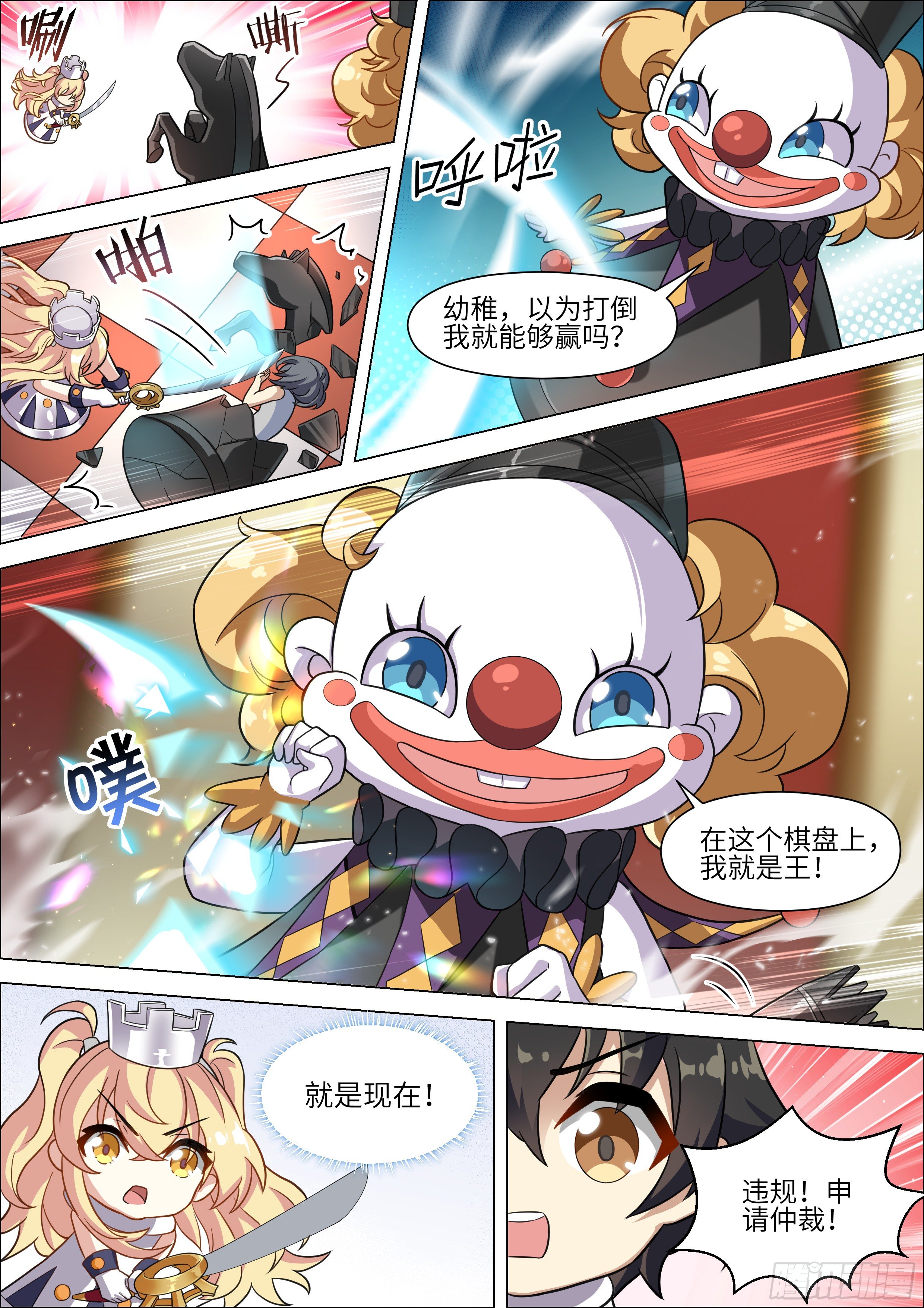 第13话6