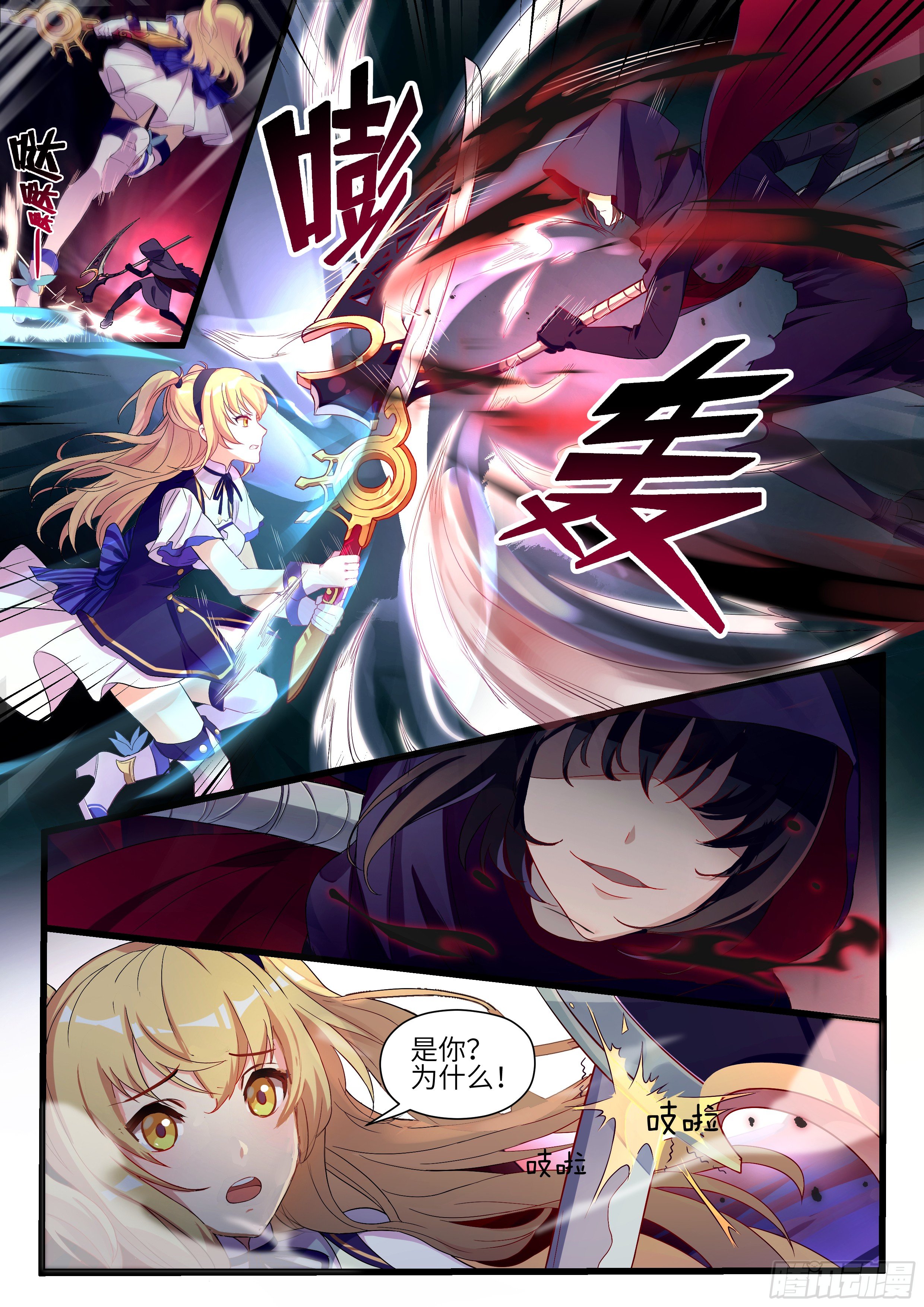 第1话5