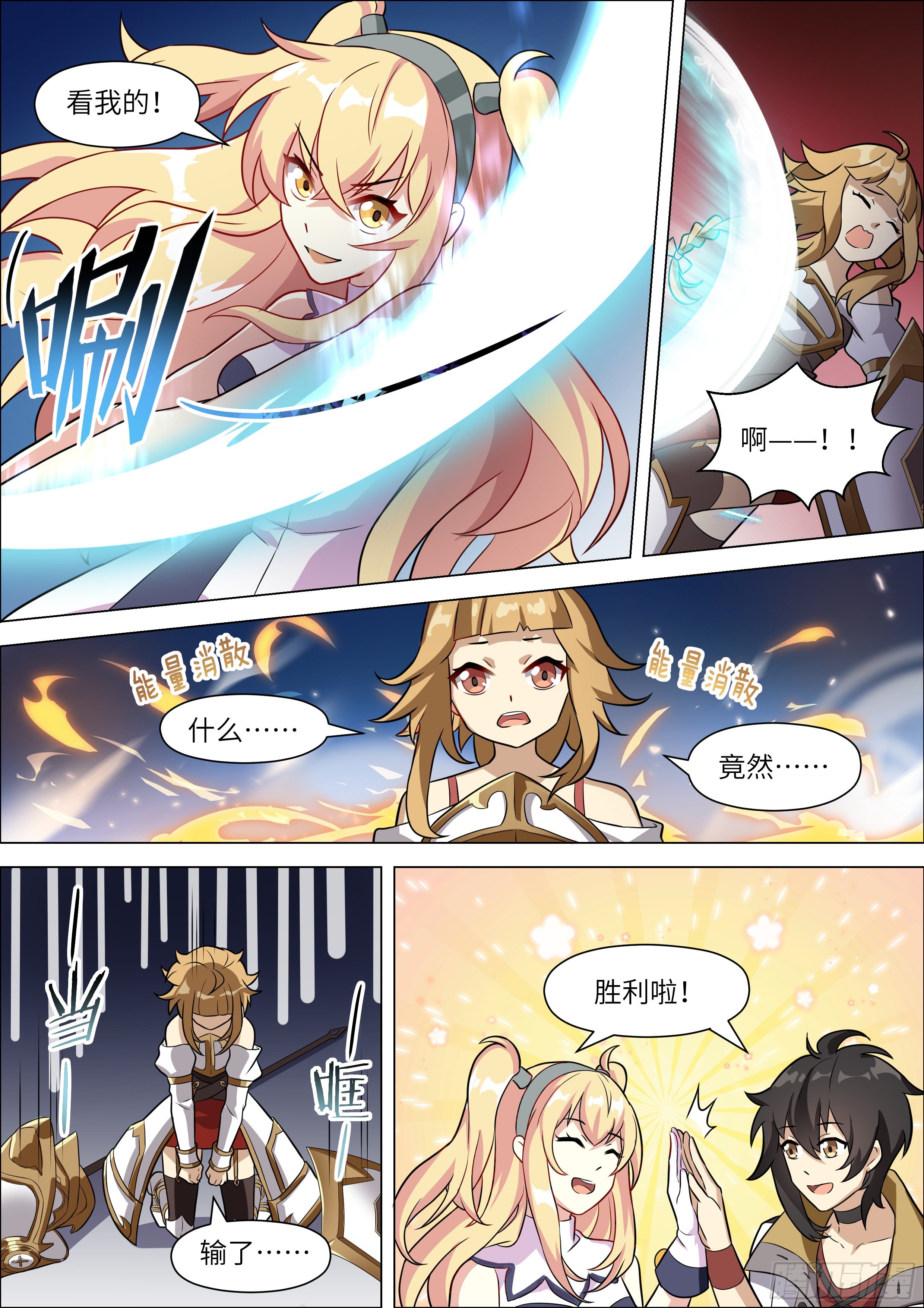 第20话9