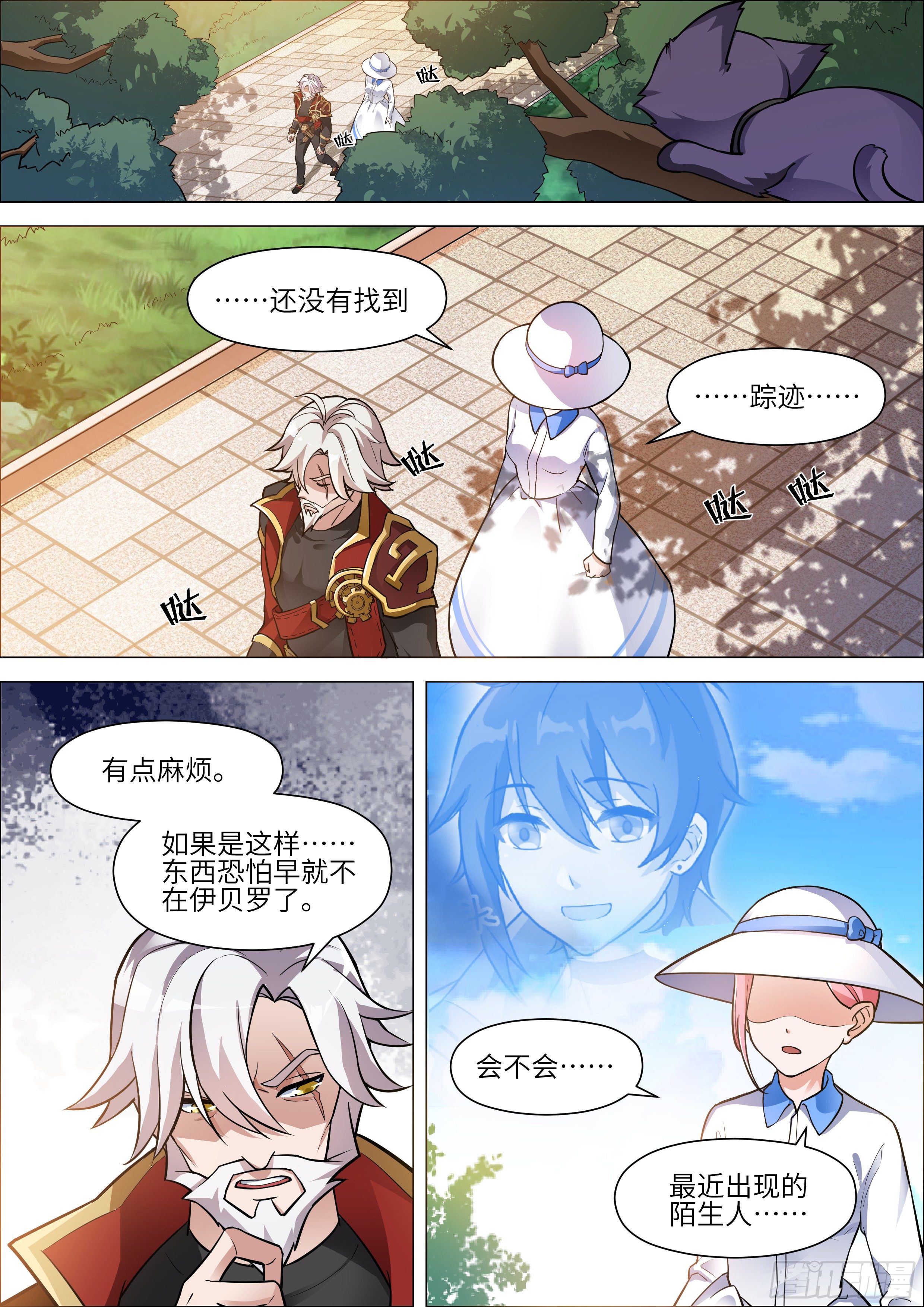 第8话0