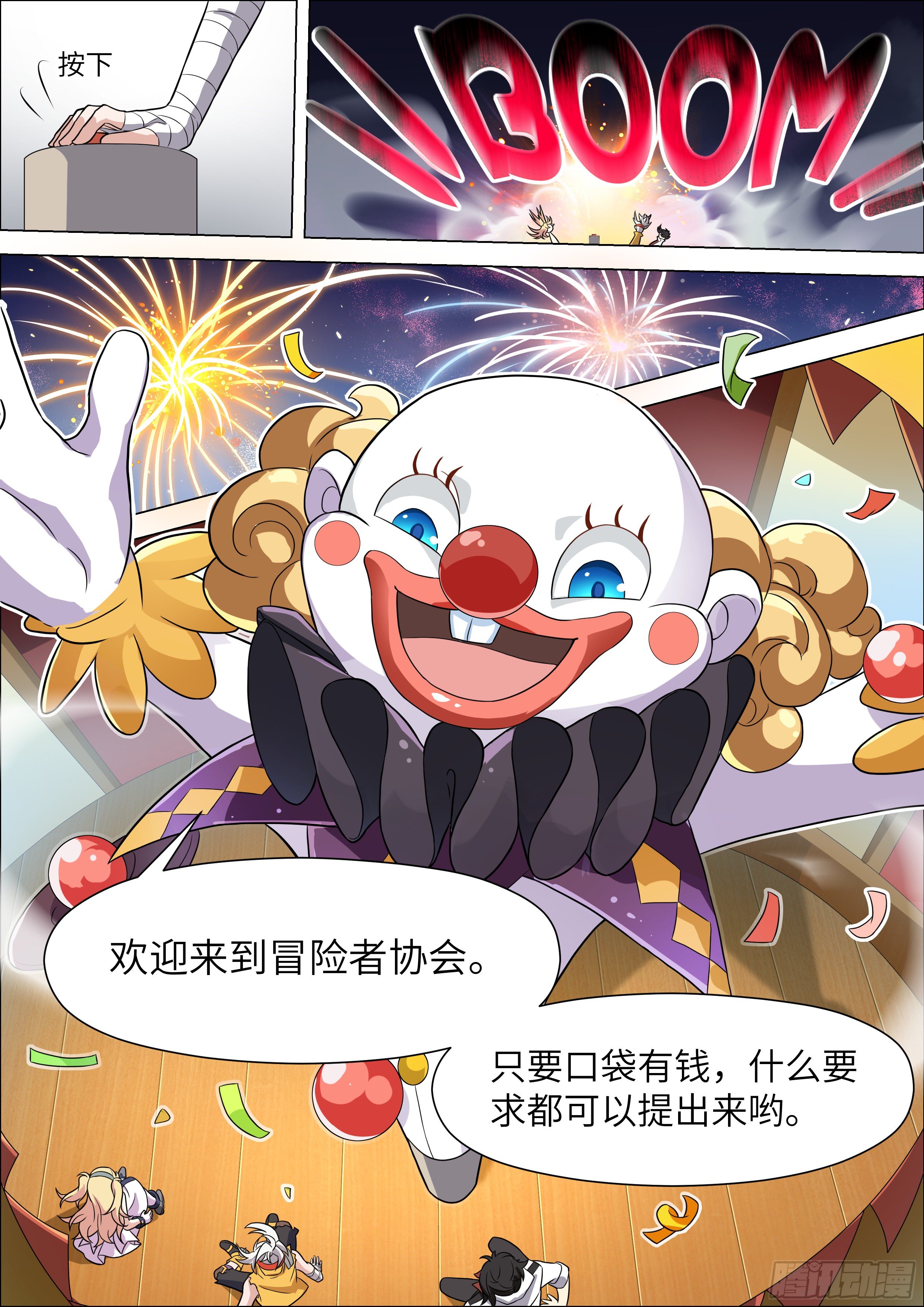 第11话4