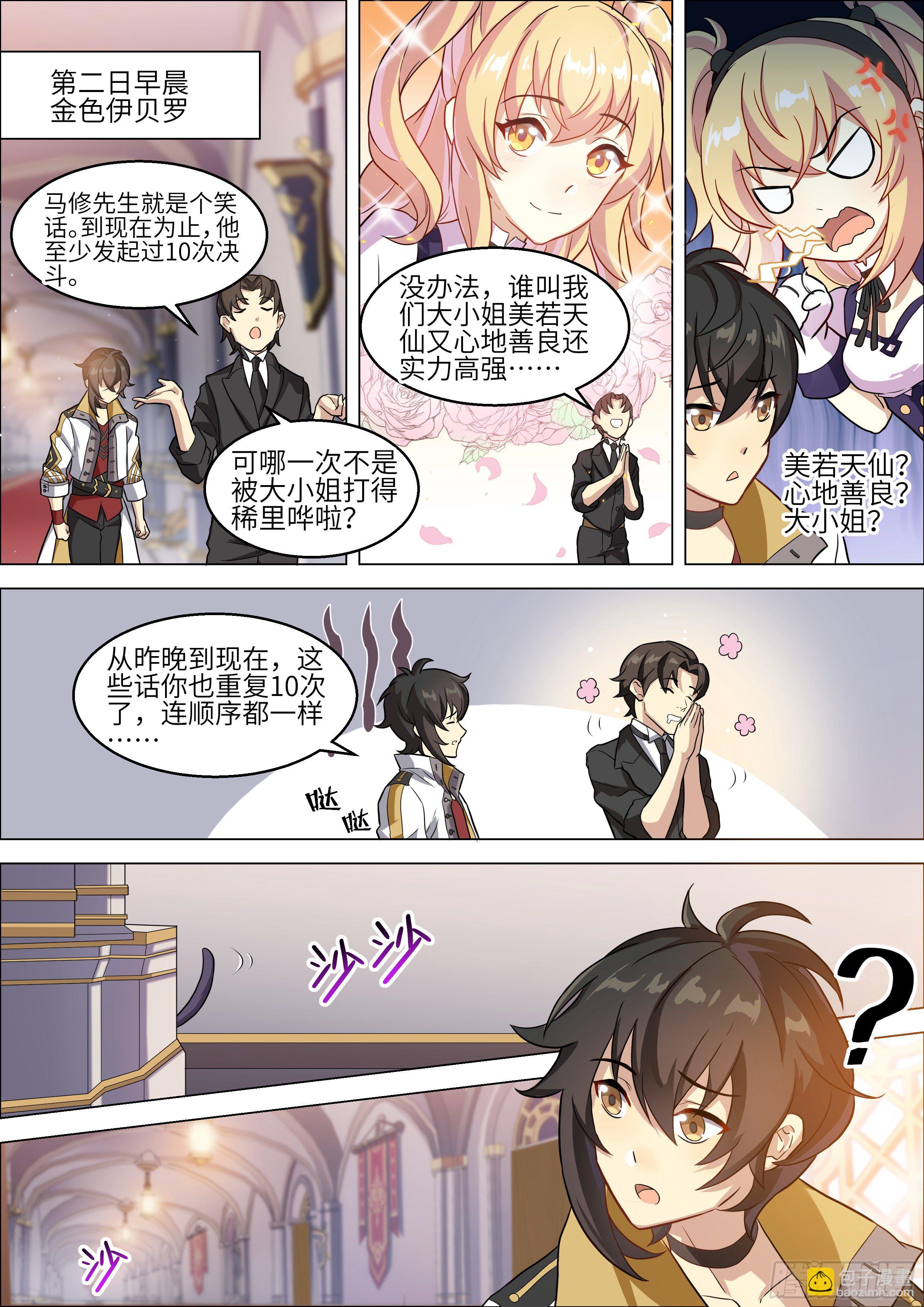 第7话2