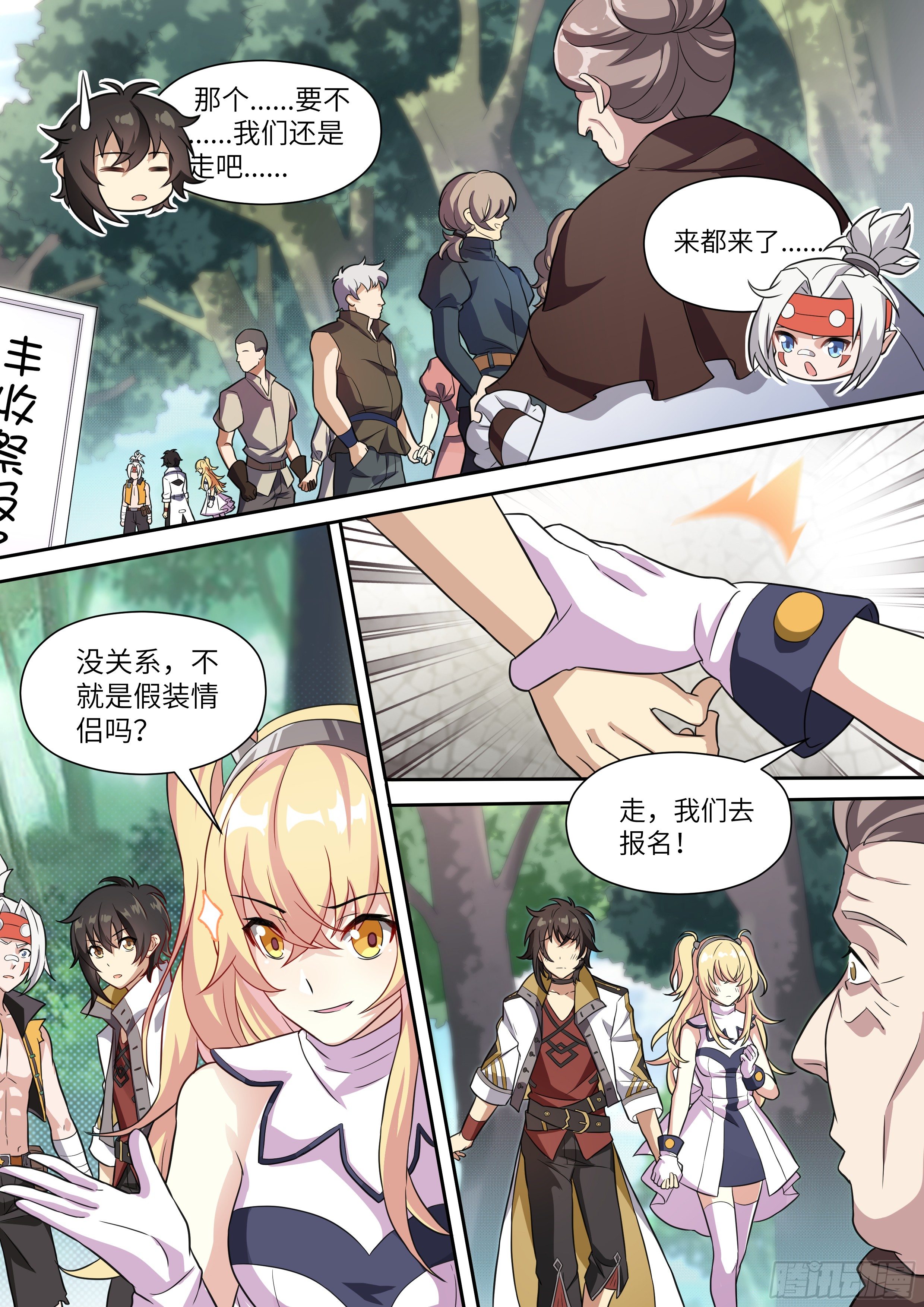 第14话9