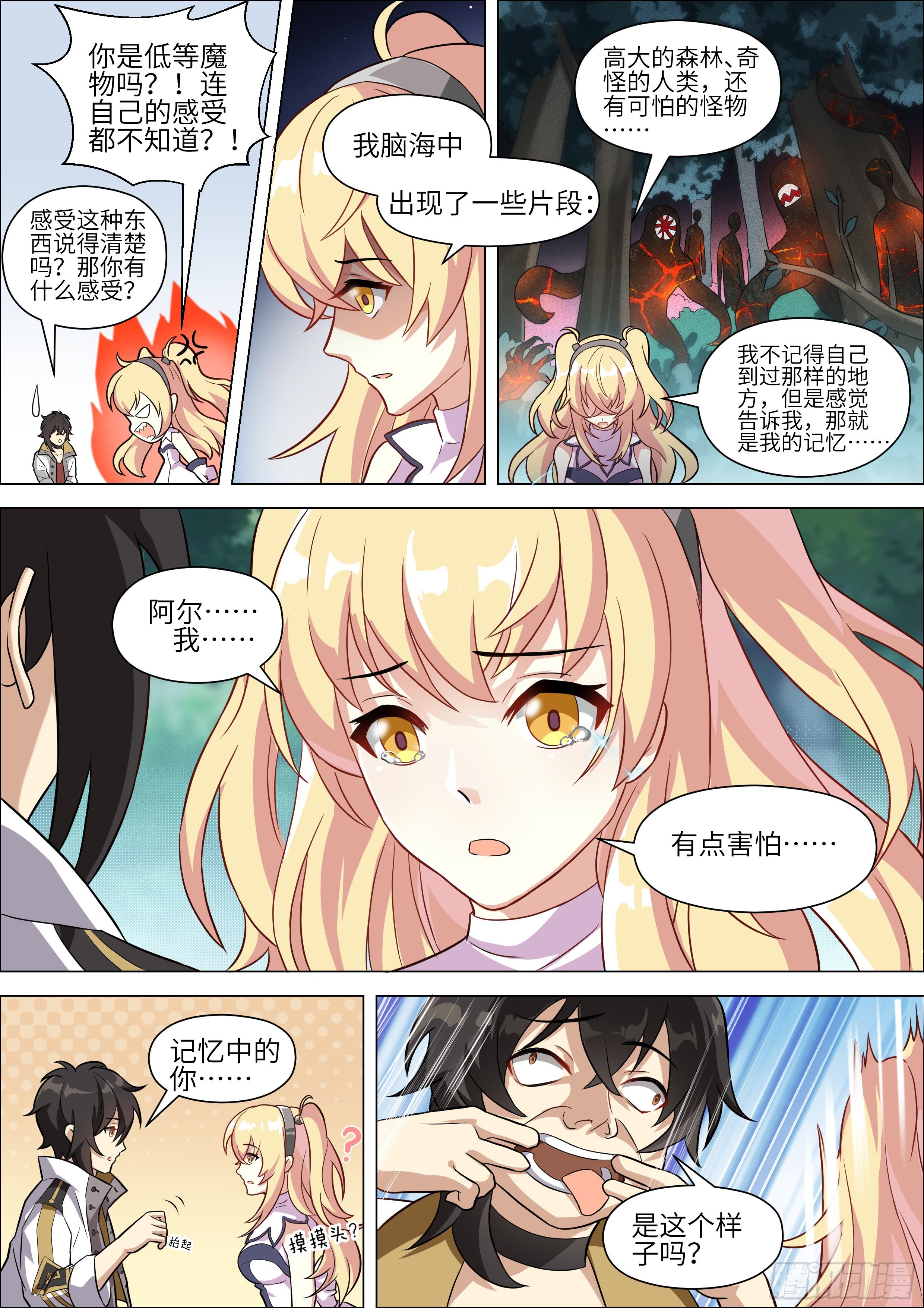 第15话3