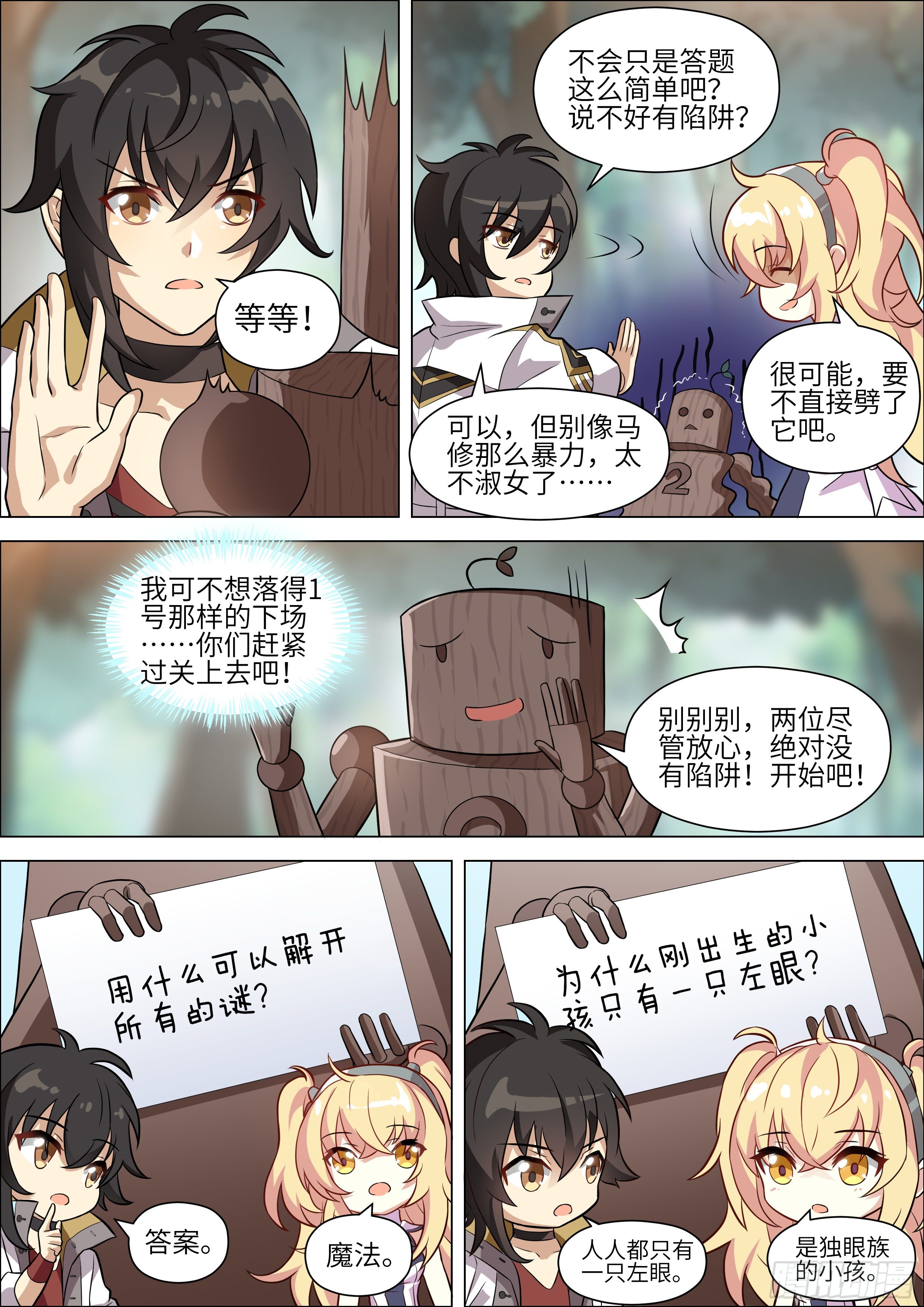 第16话7