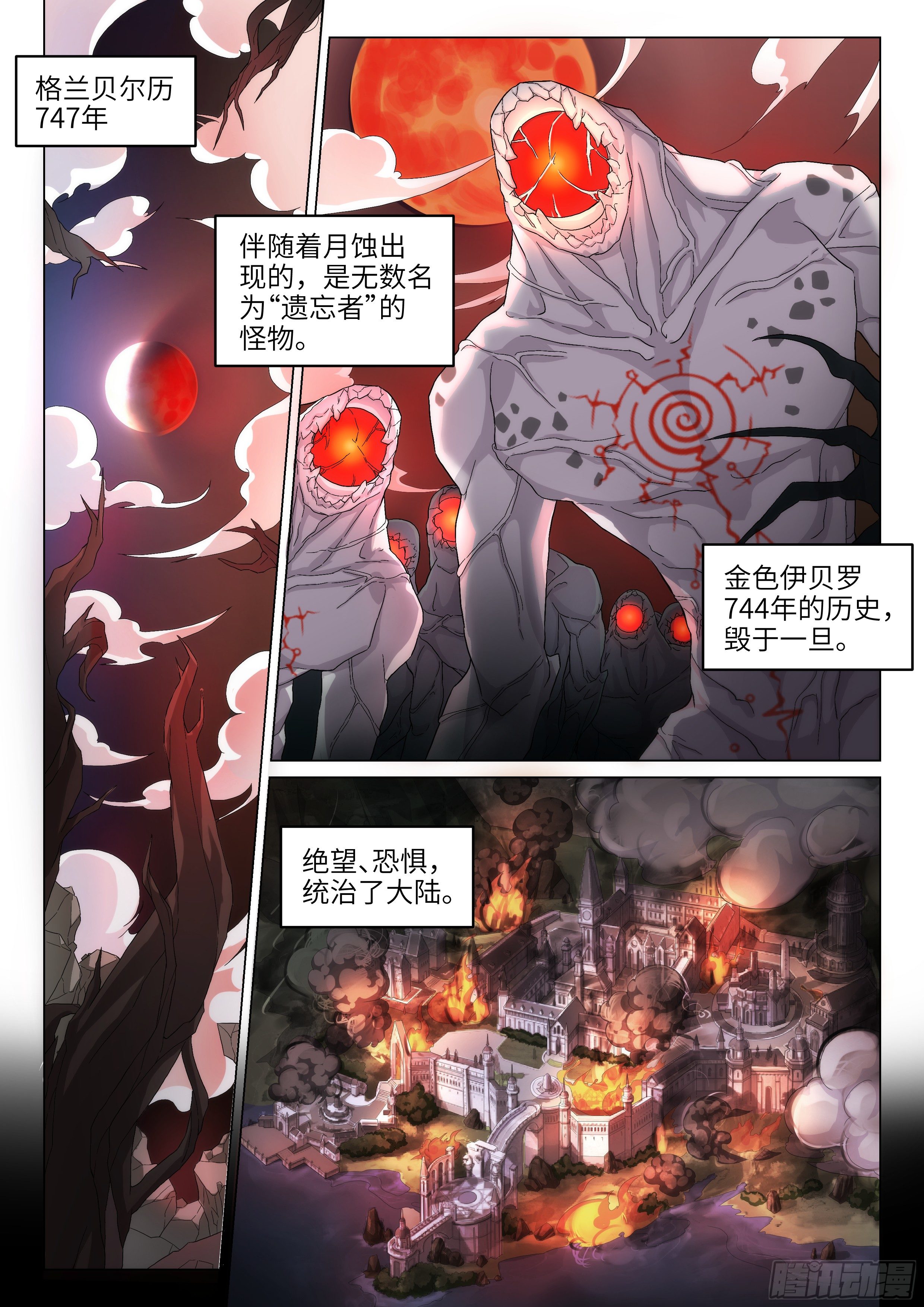 第1话2