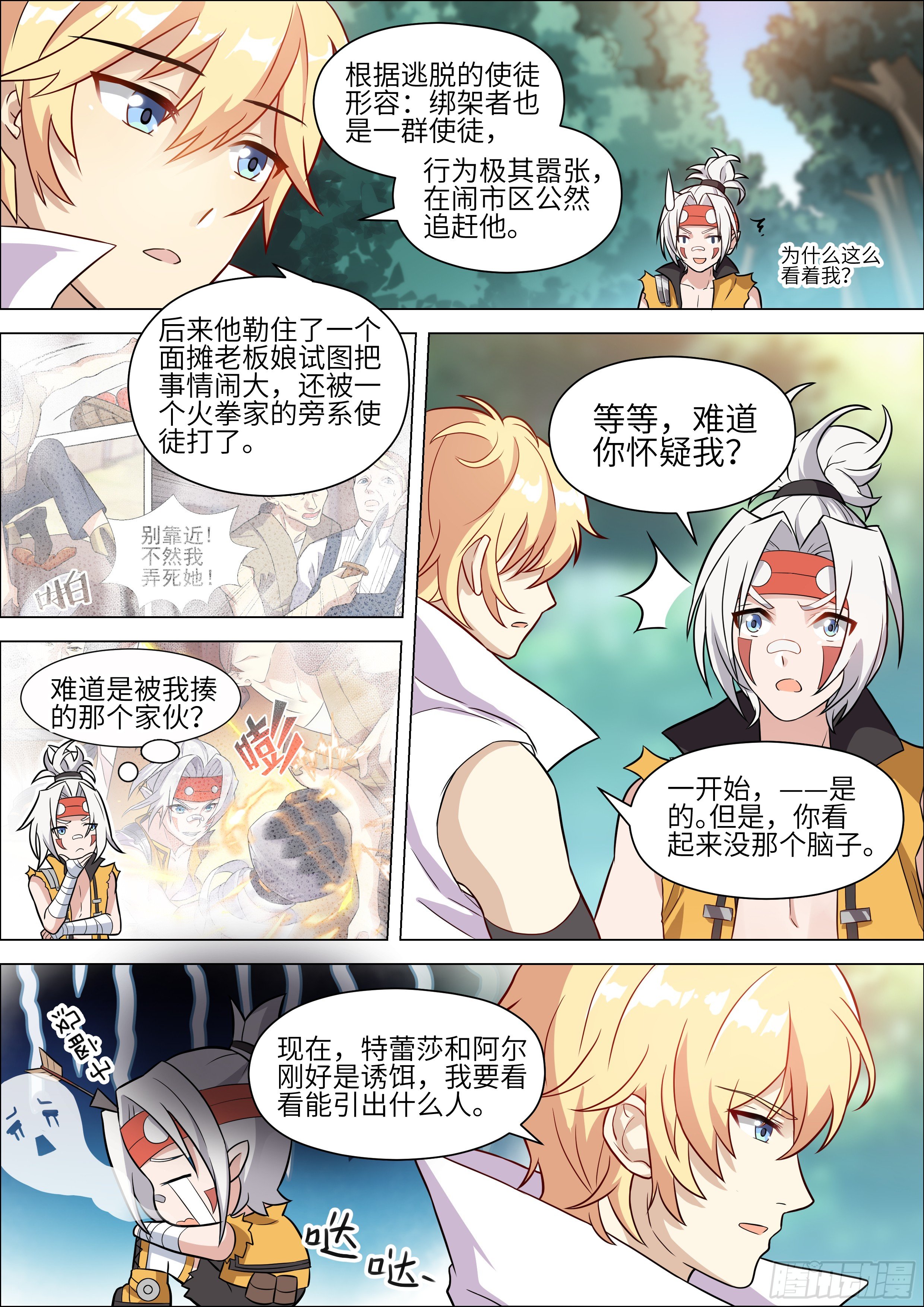 第16话1