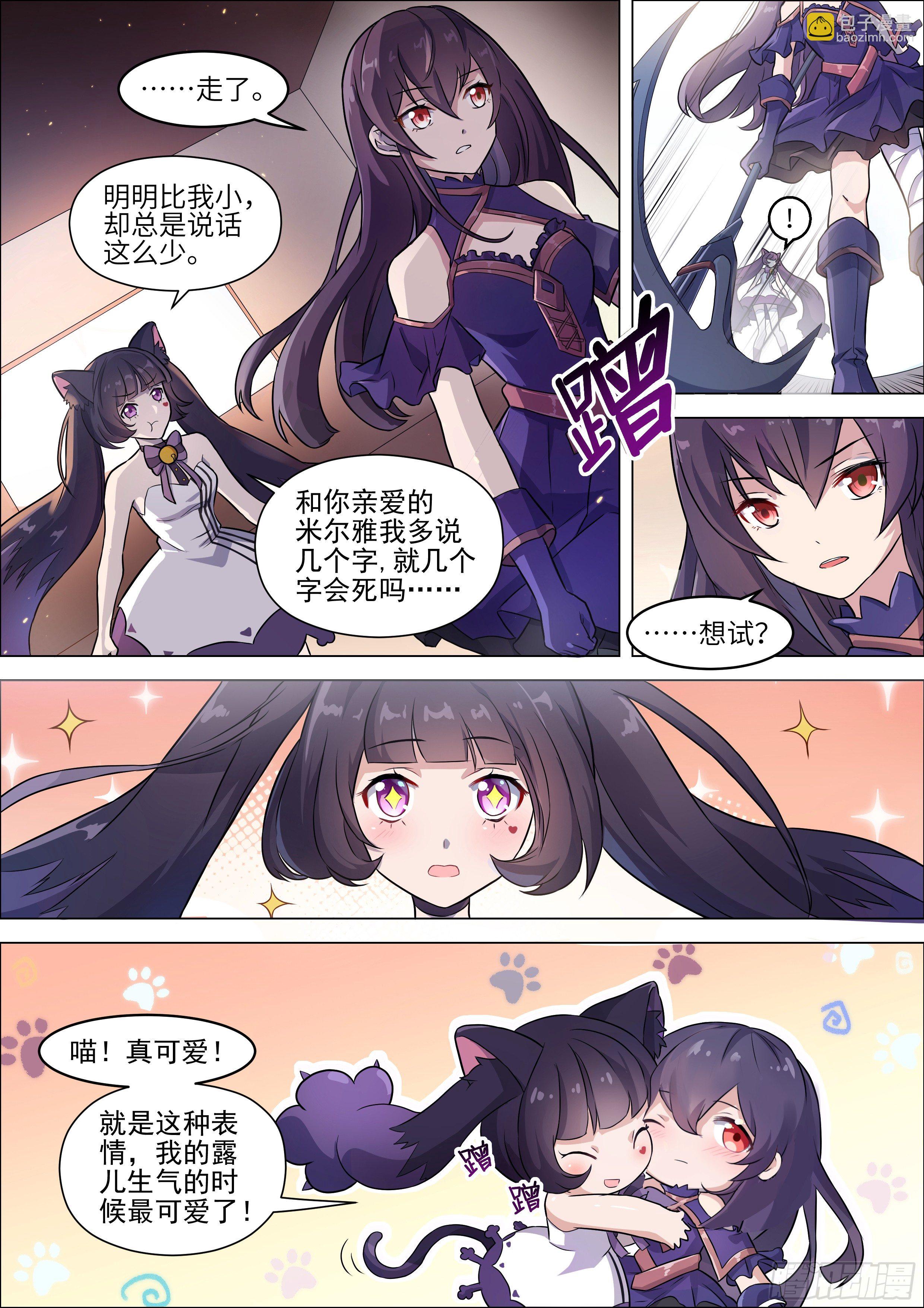 第3话8