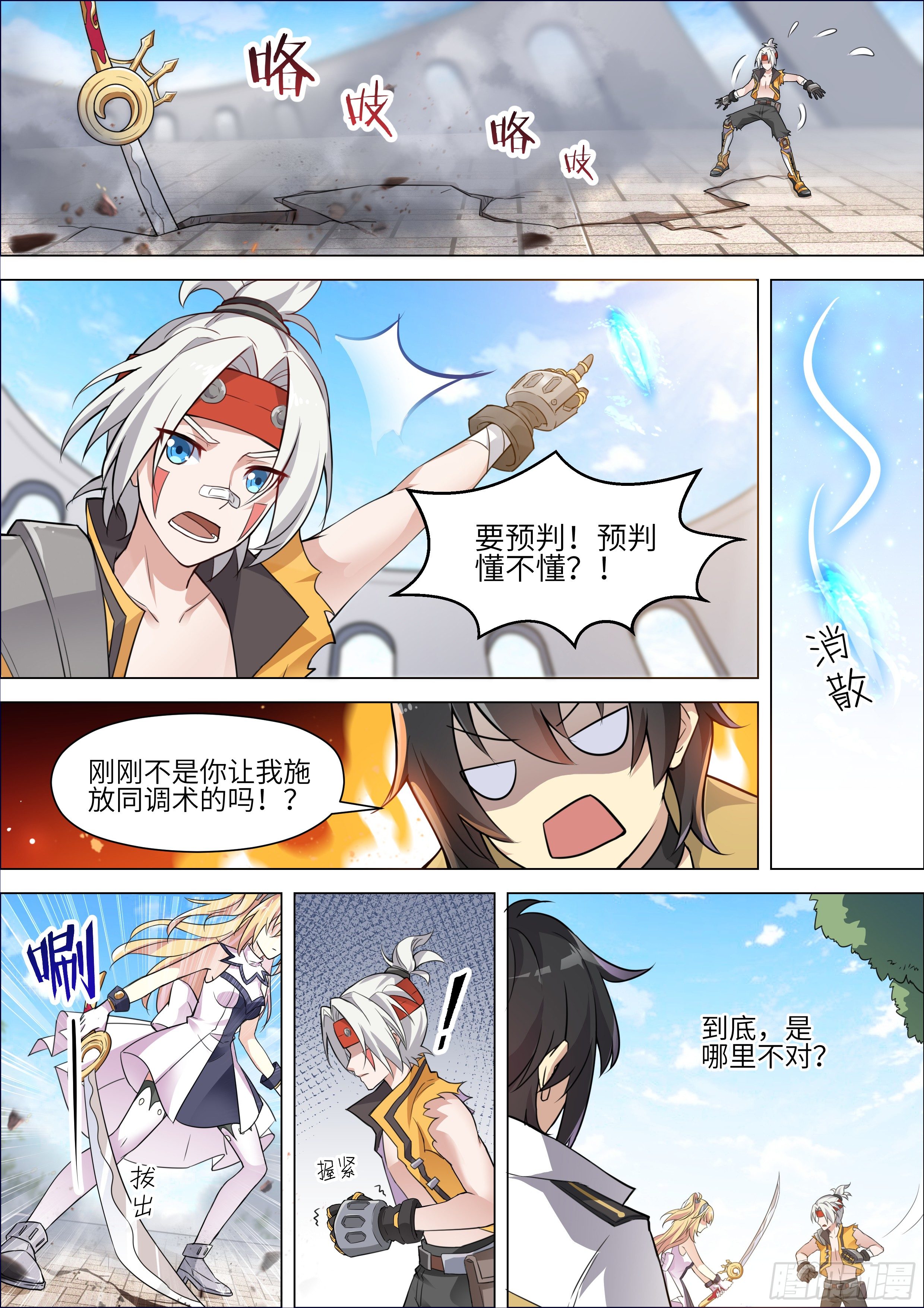 第8话8
