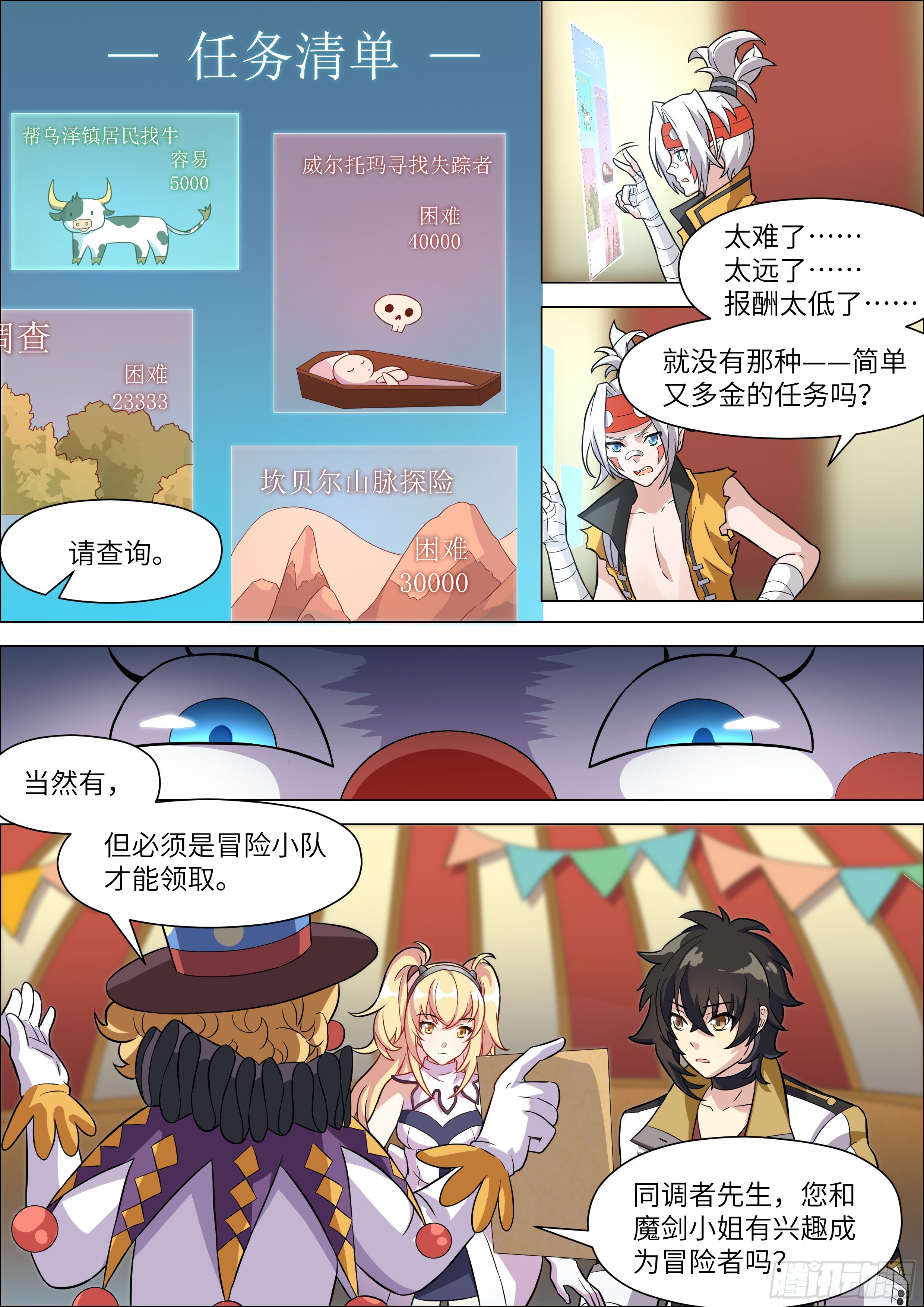 第11话8