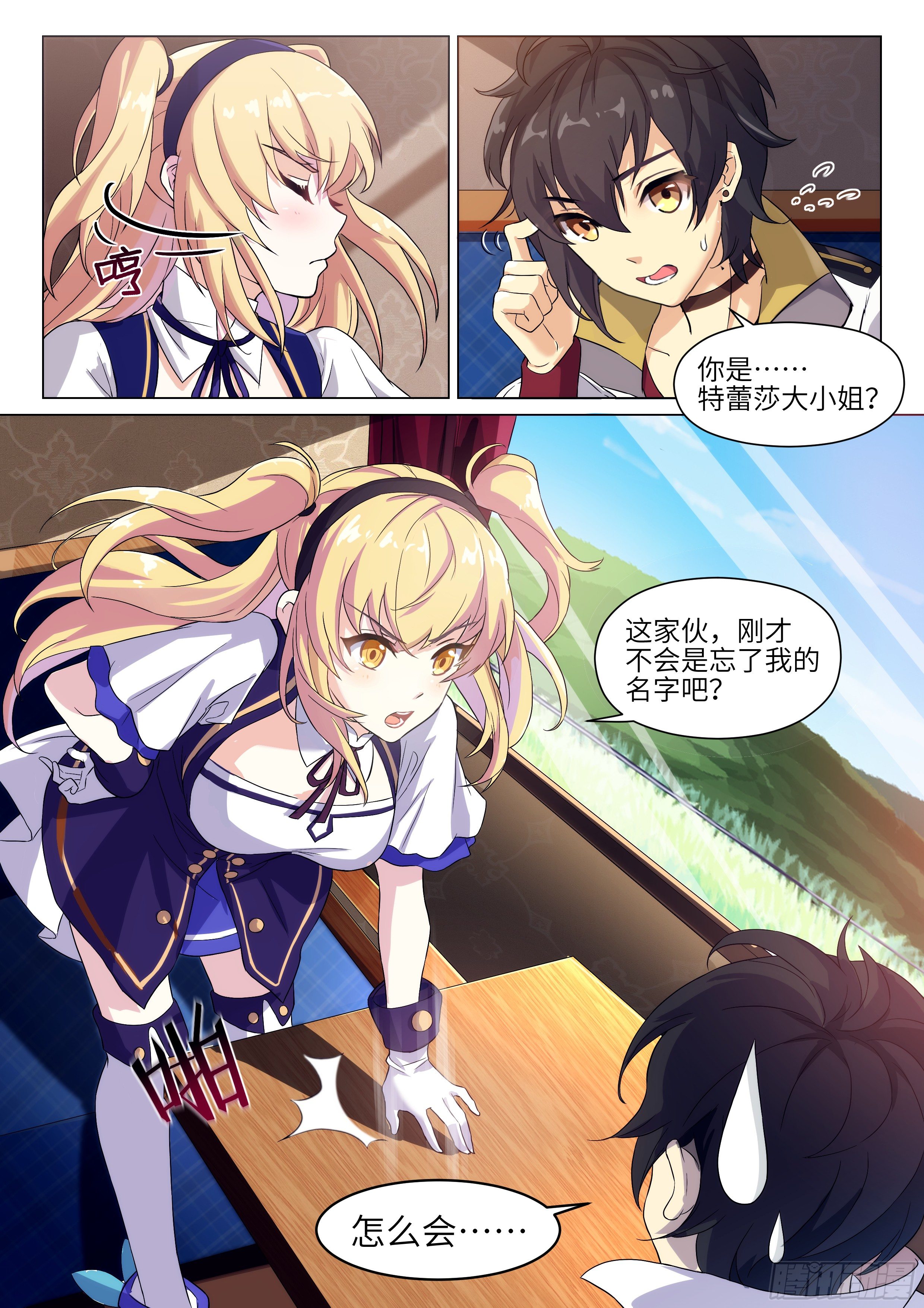 第1话8