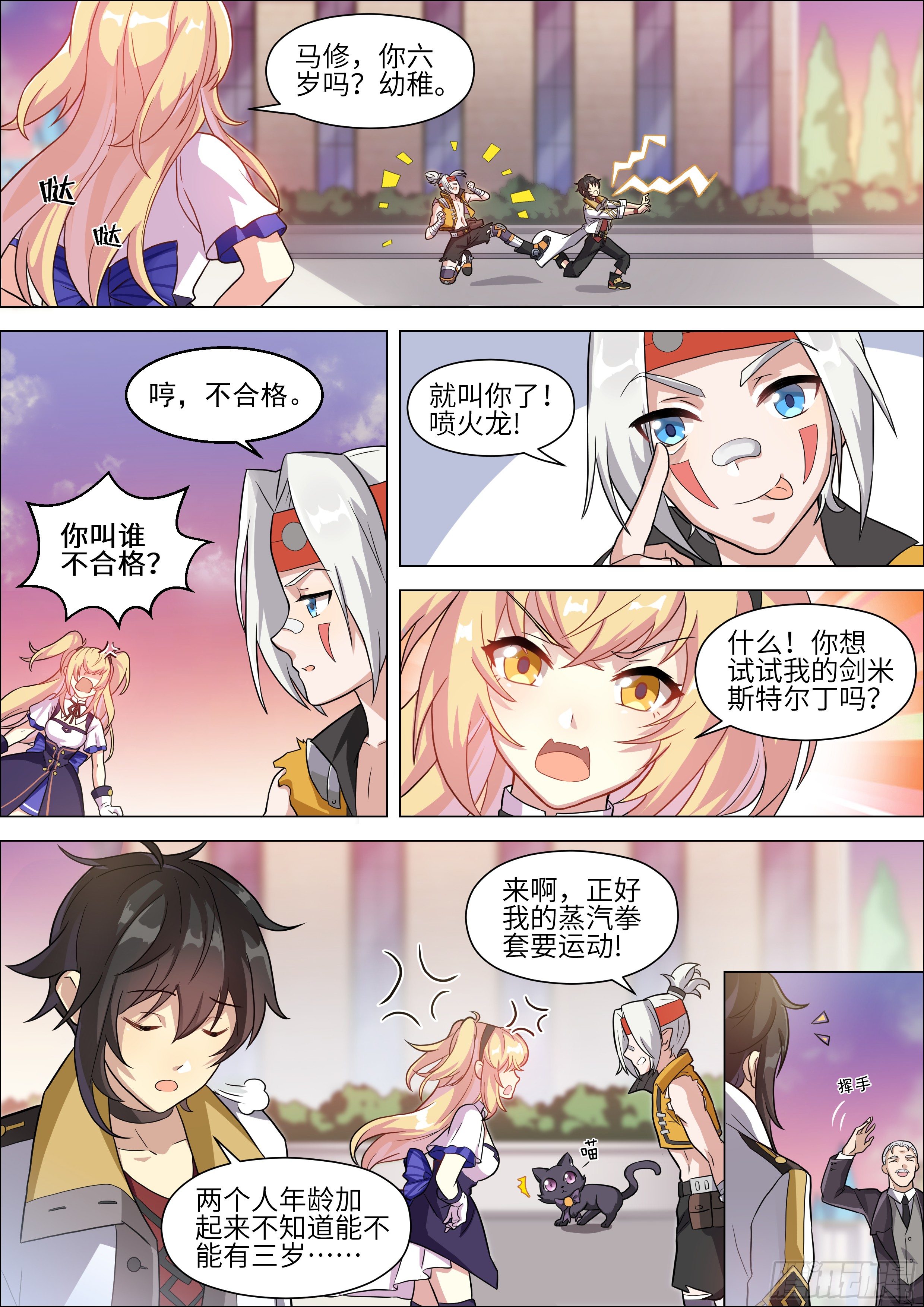 第5话8