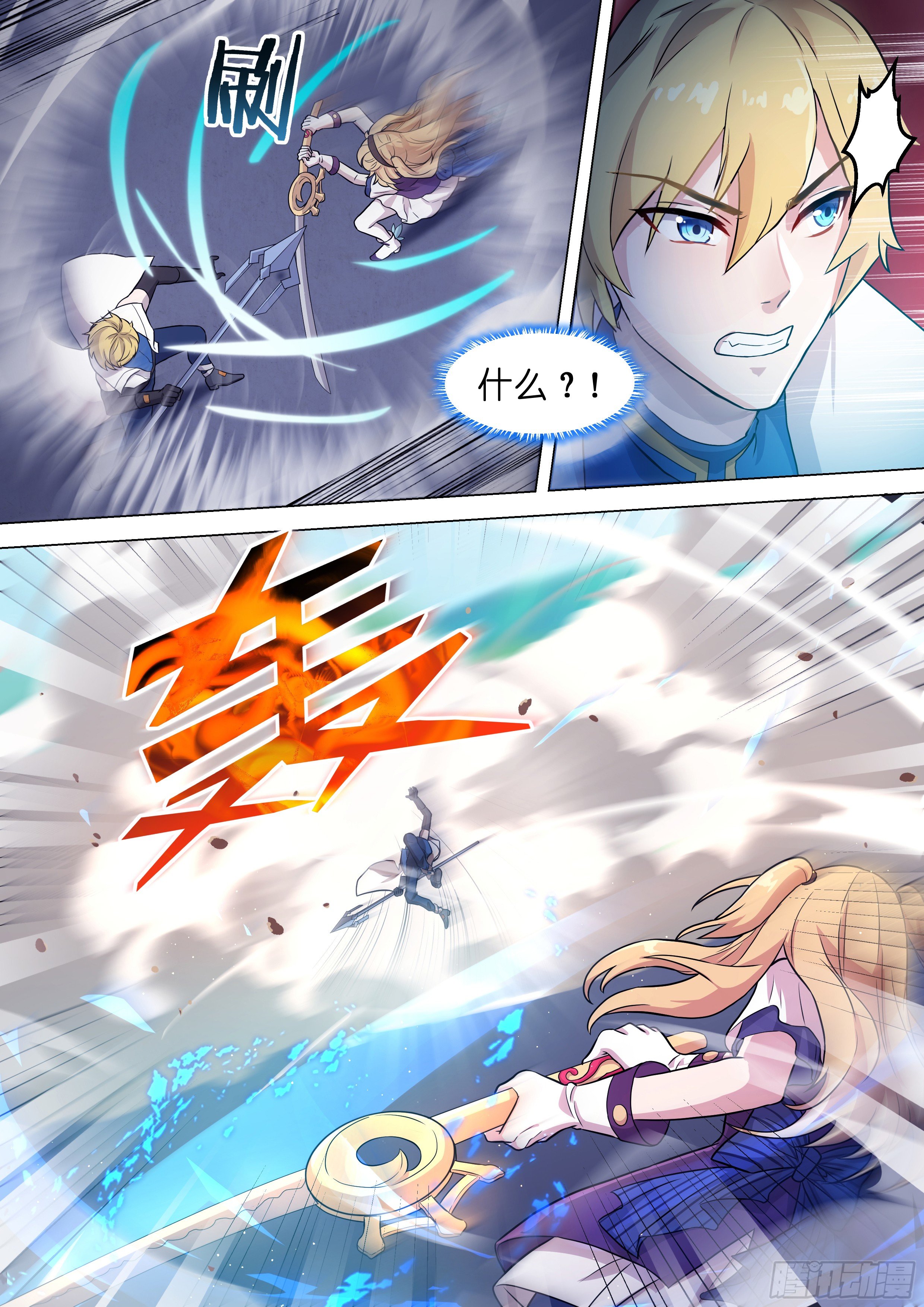 第2话8