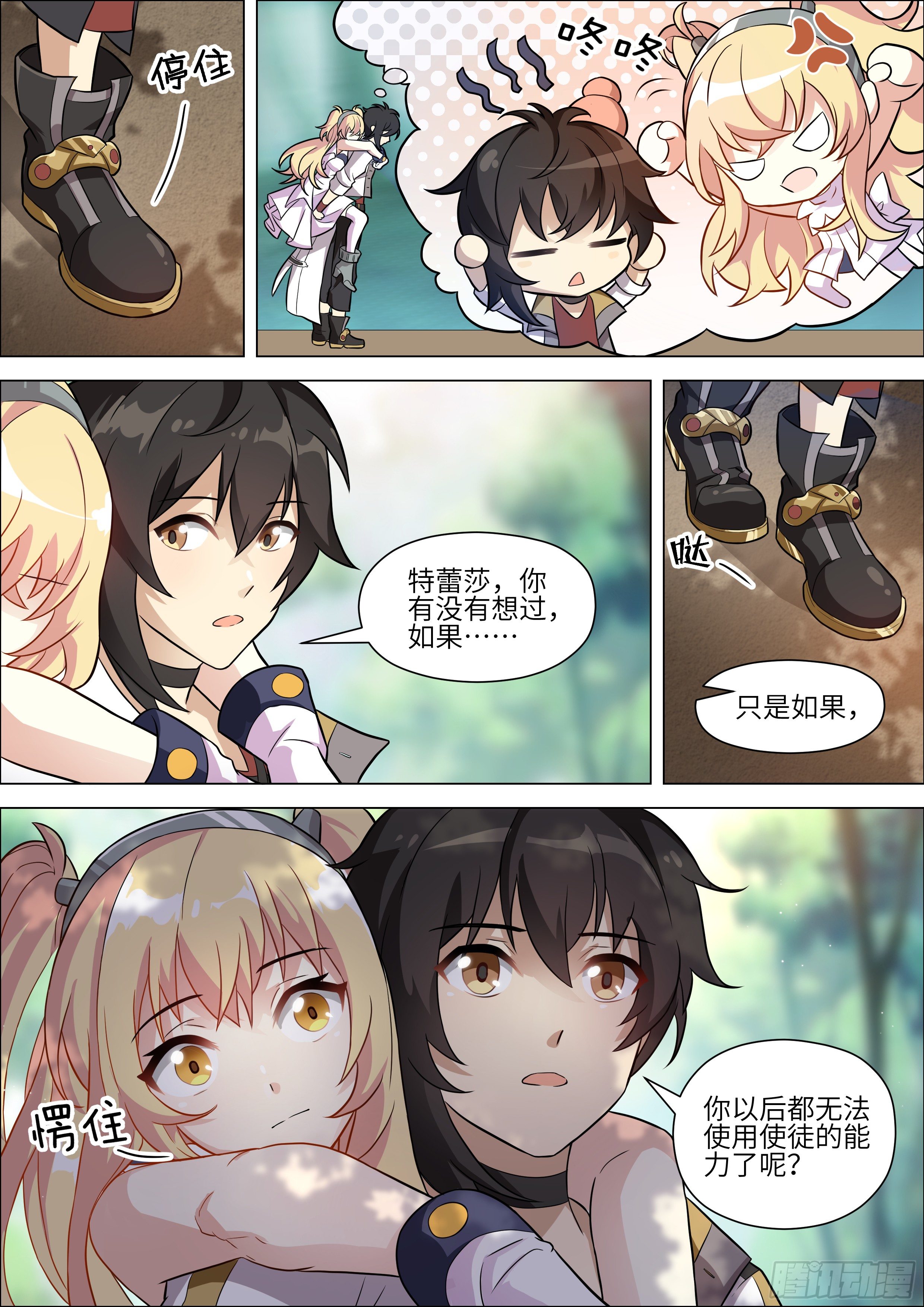 第17话4