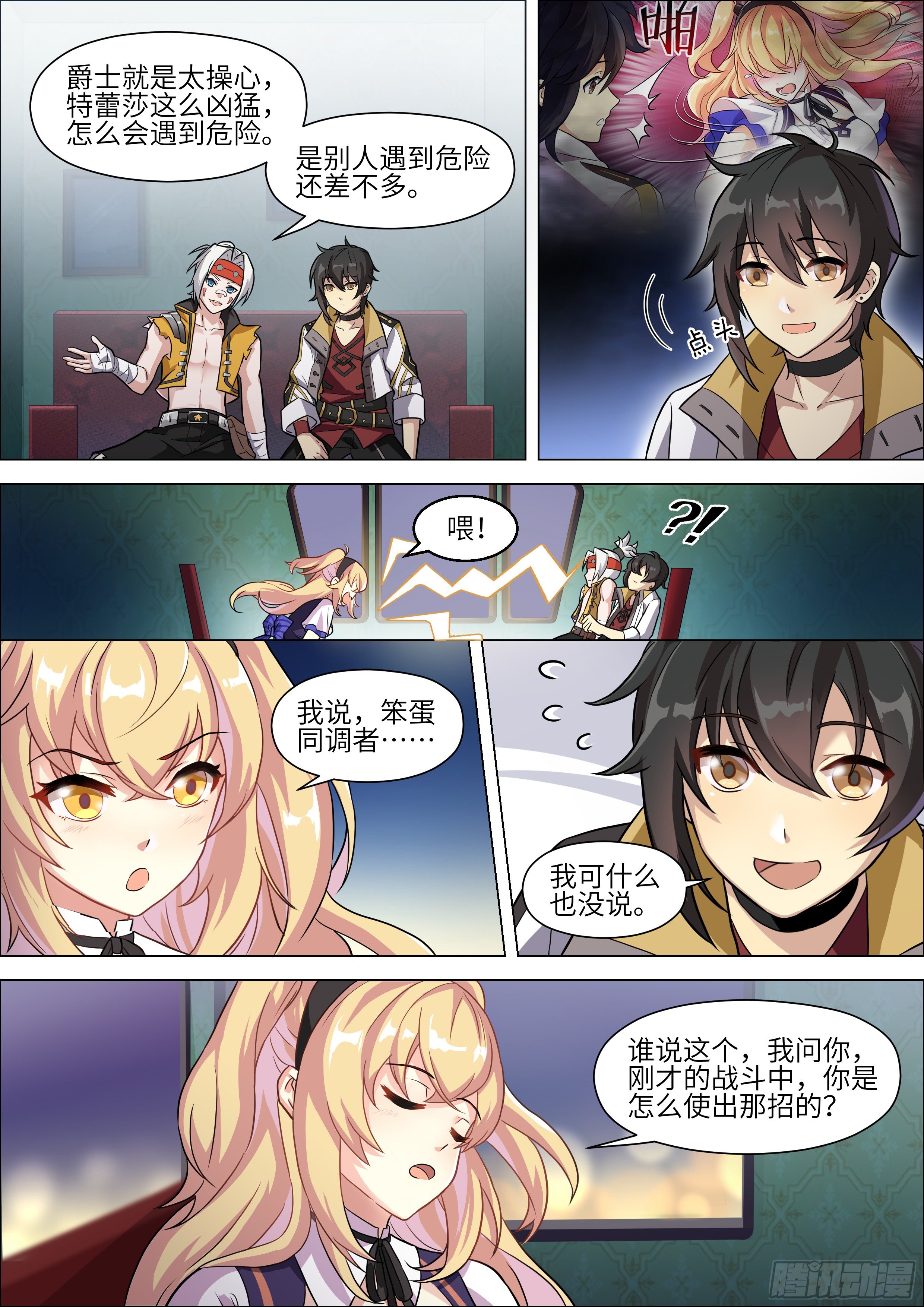 第5话2