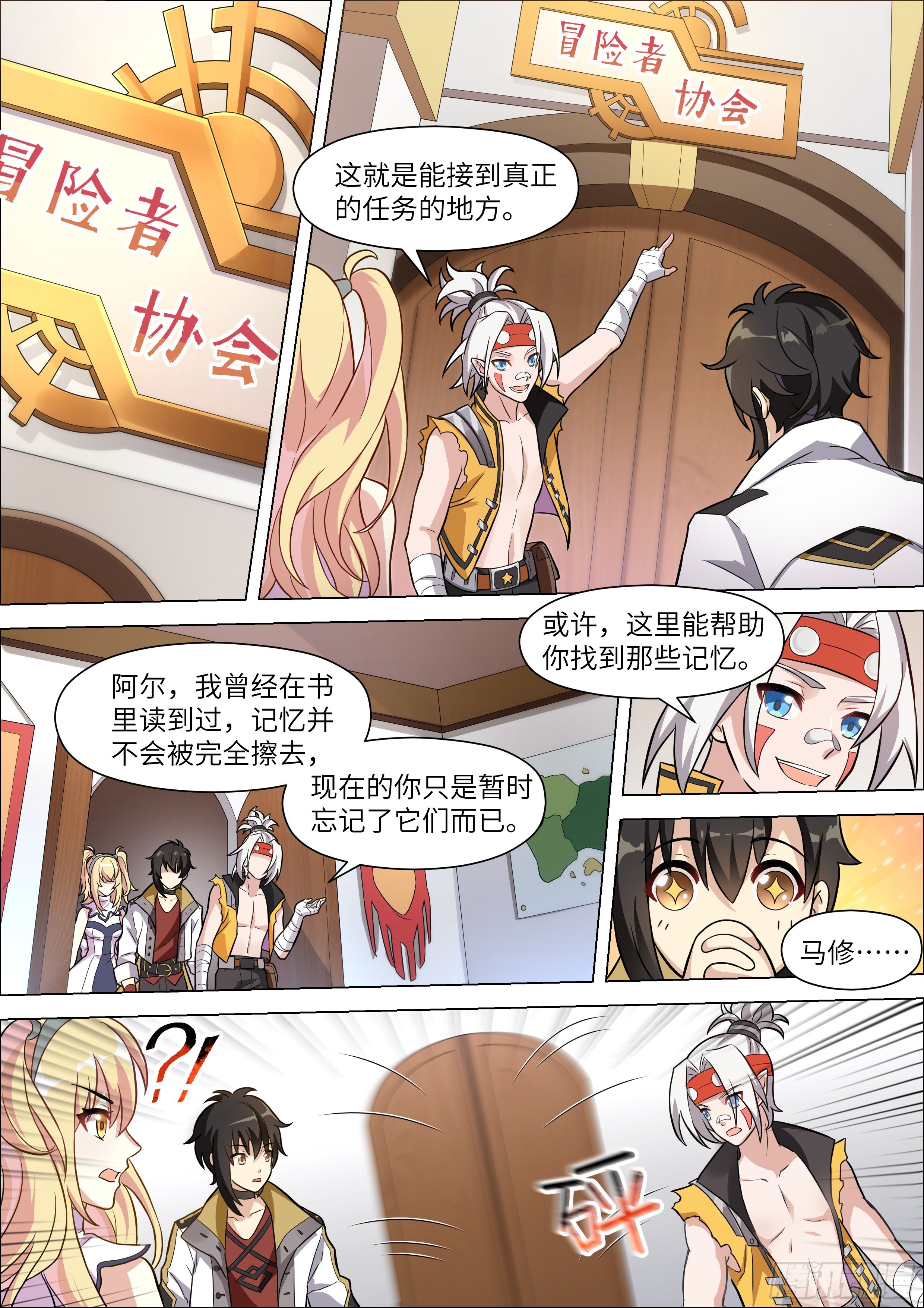第11话2