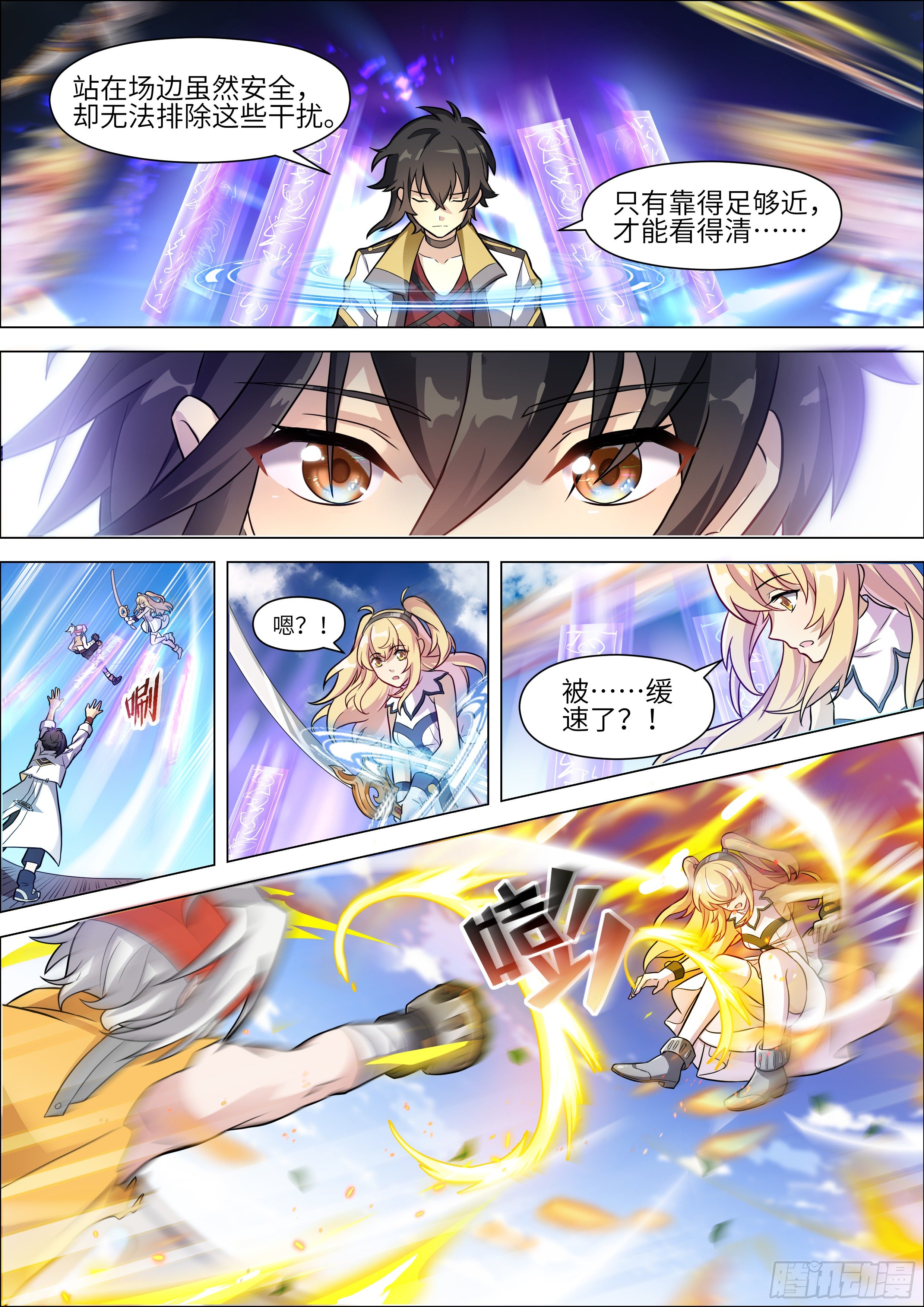 第9话3