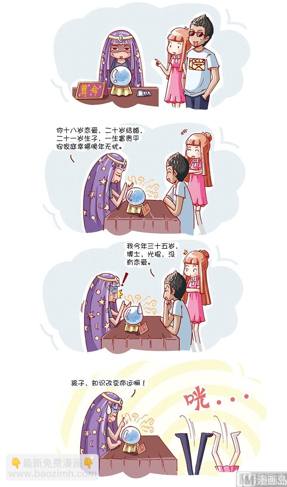 第11话4