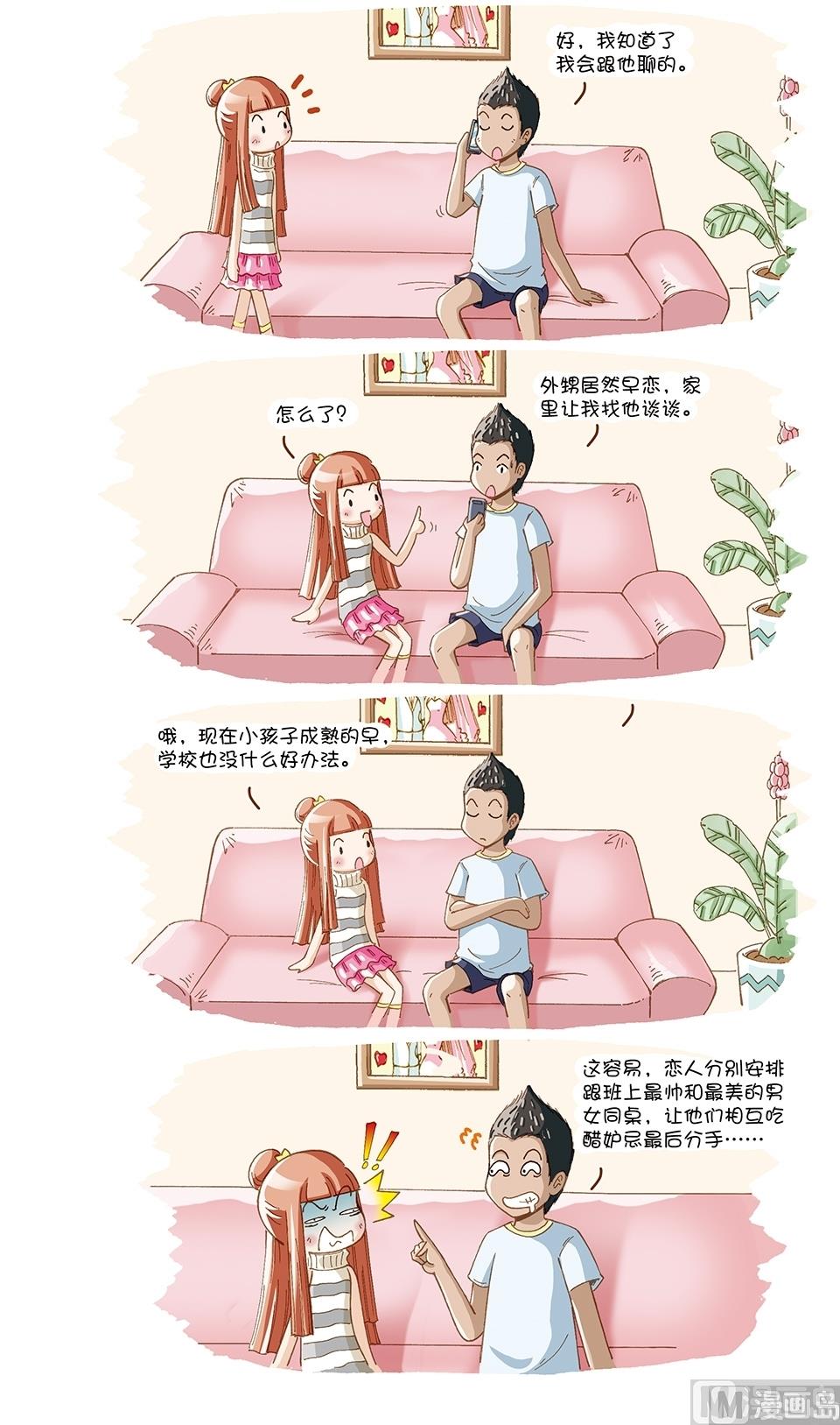 第11话8
