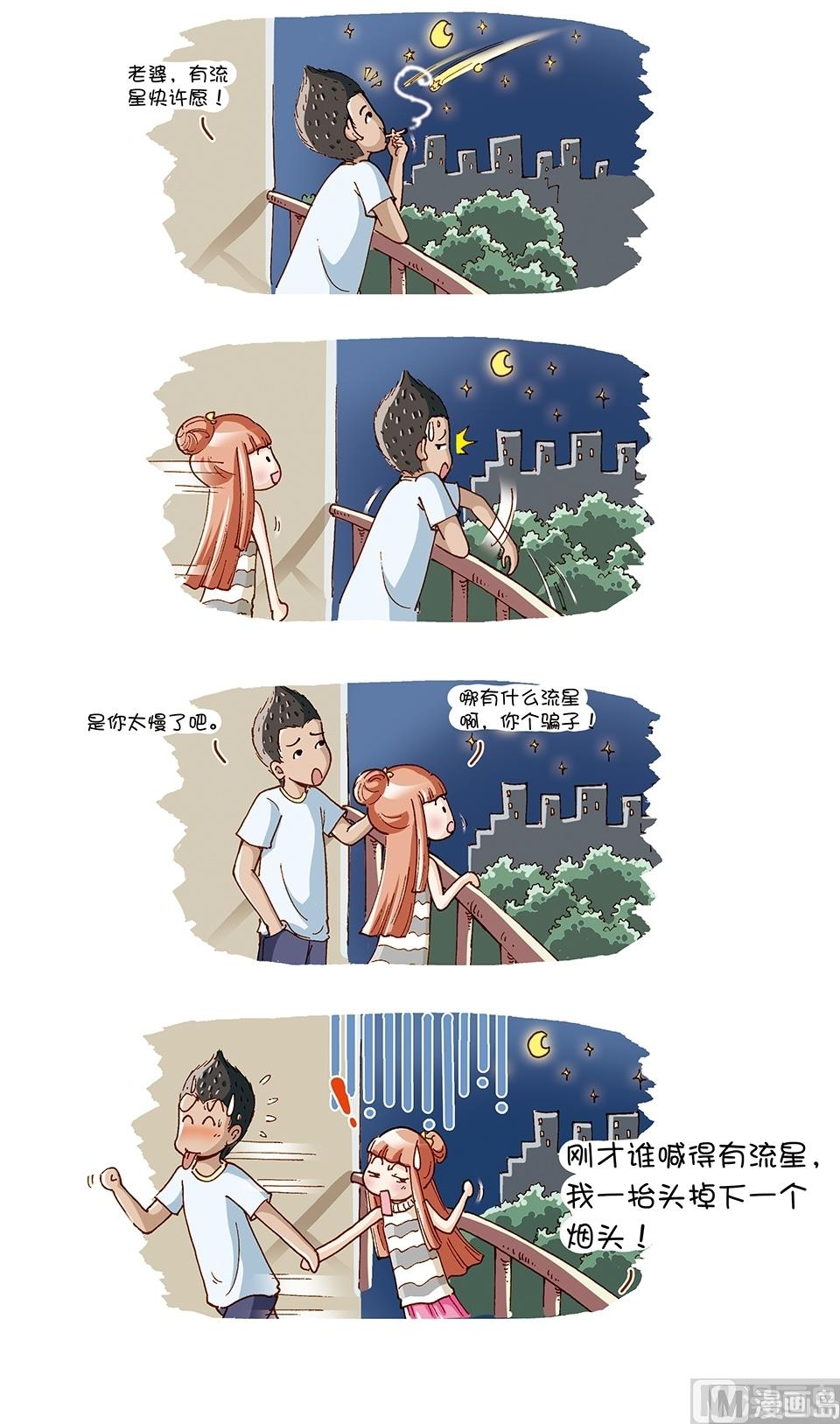 第8话8