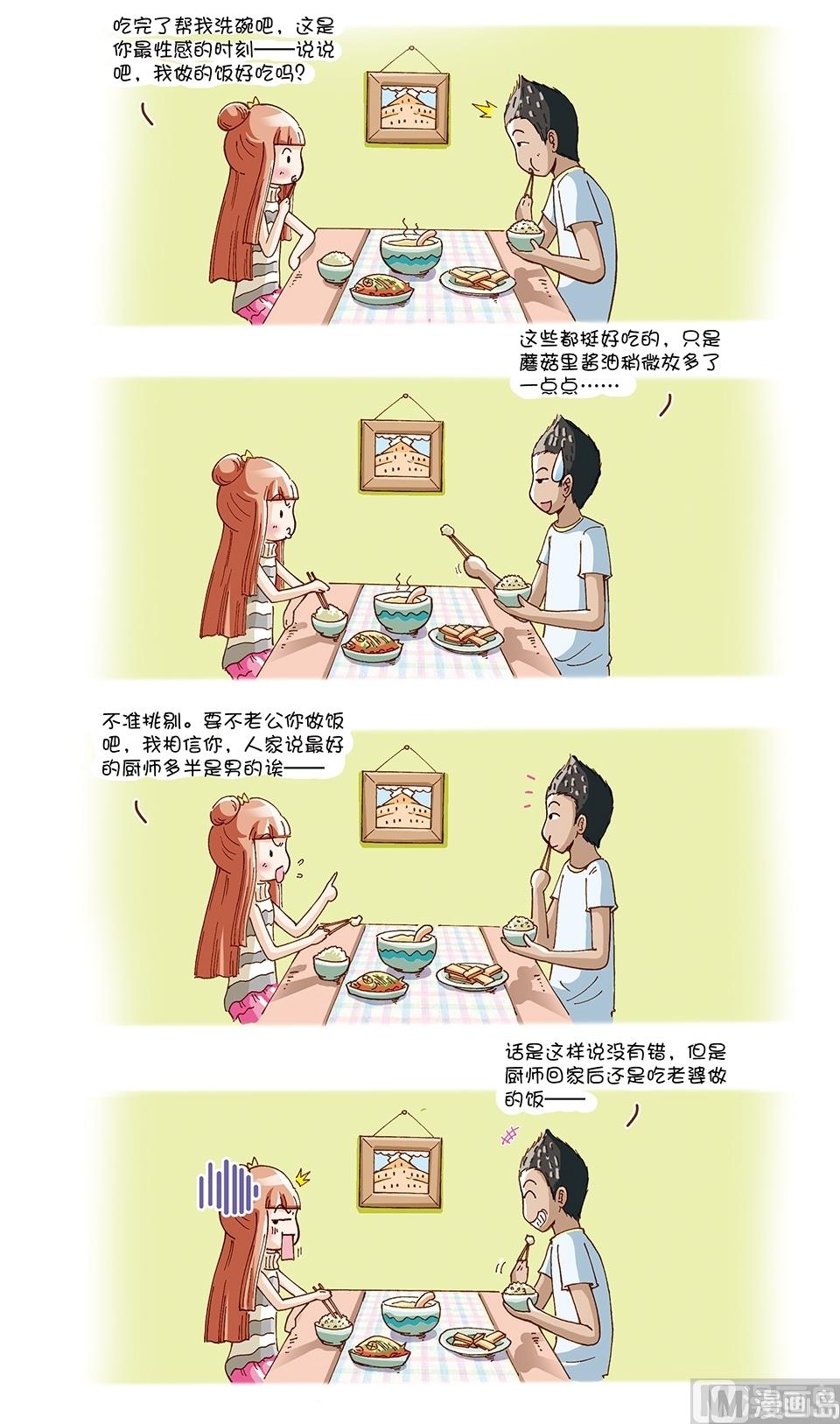 第14话8