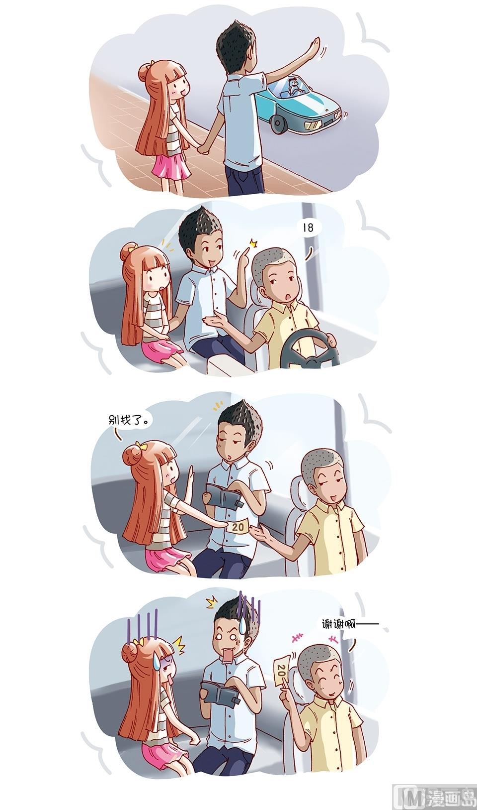 第4话7