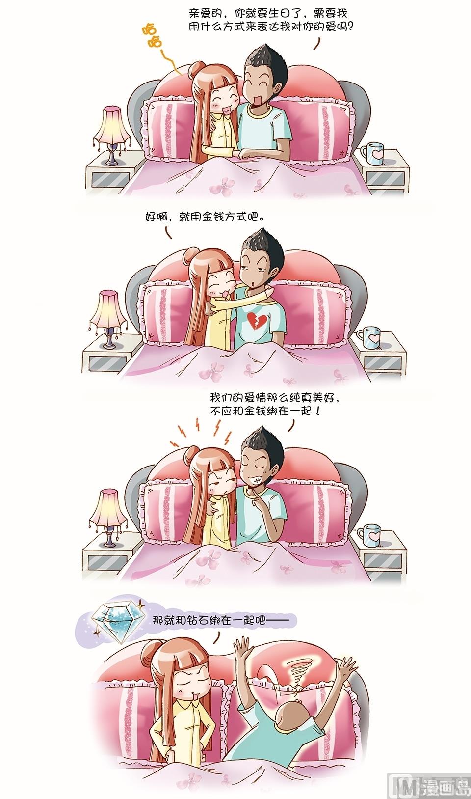 第15话9
