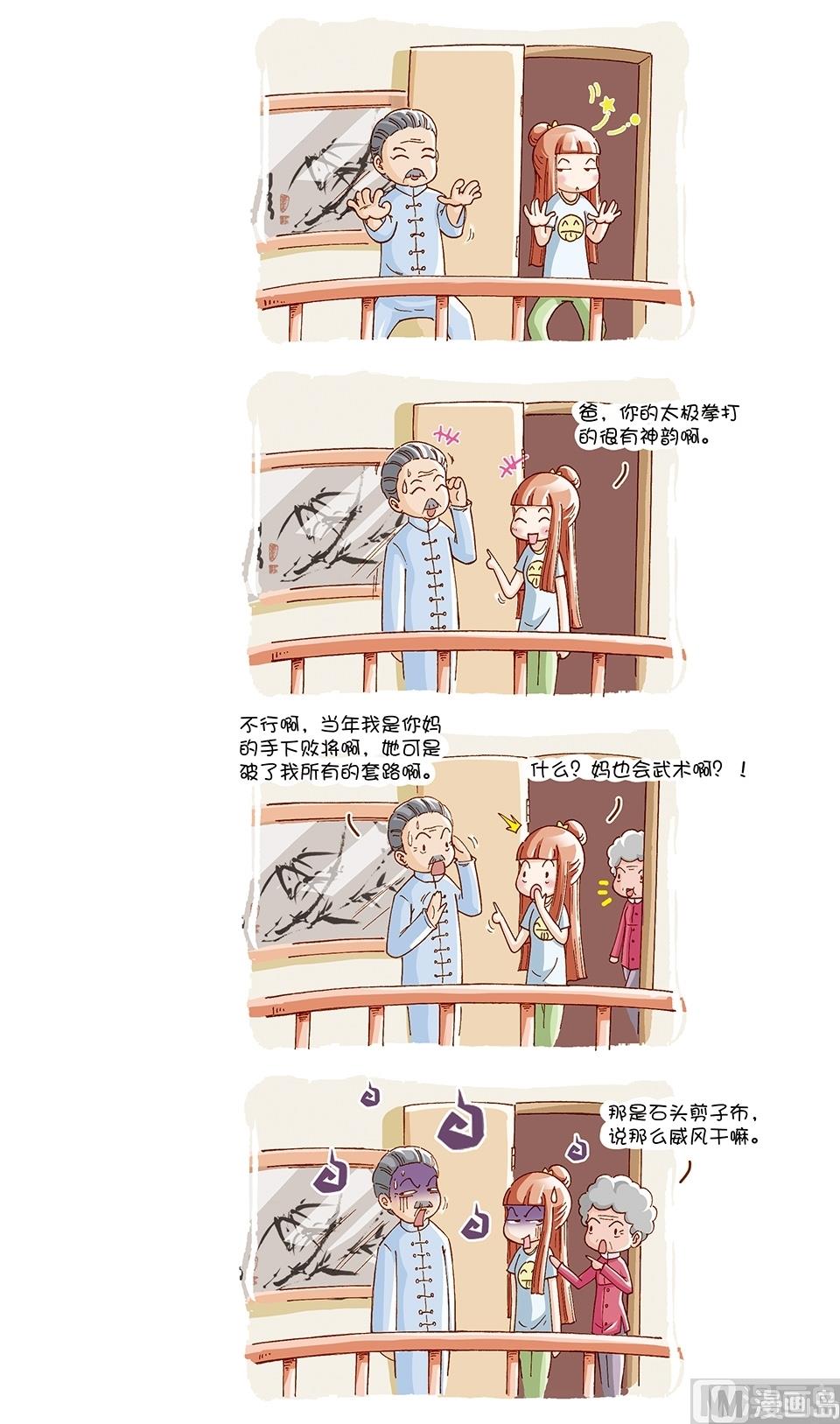 第14话1