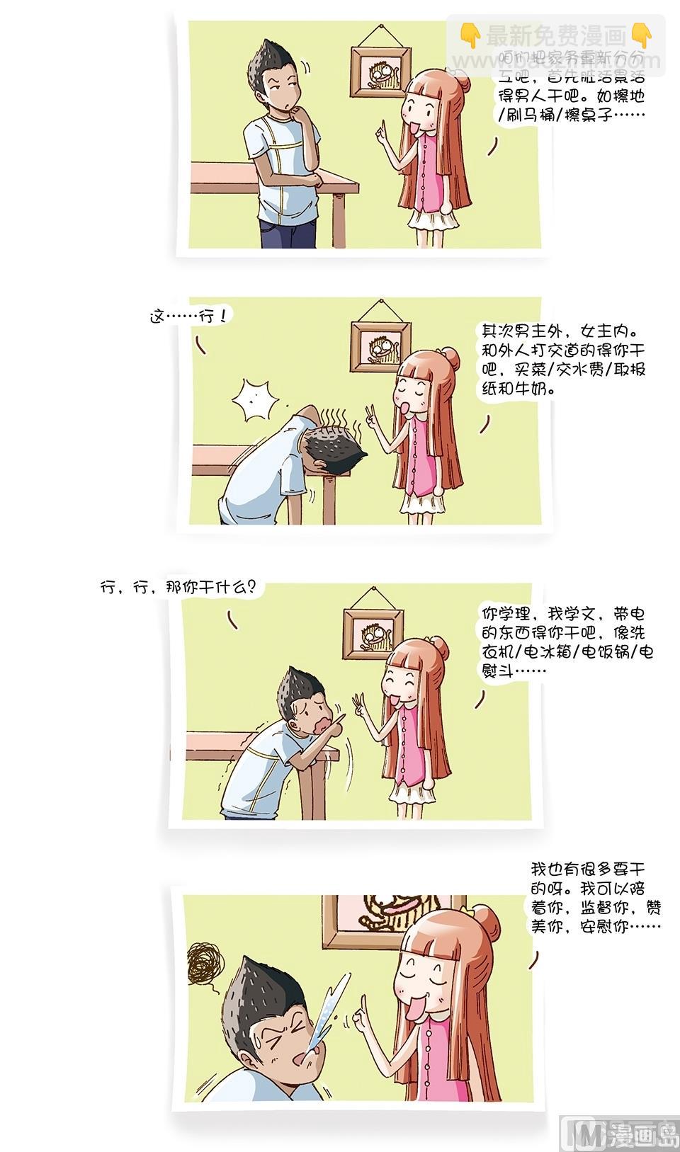 第8话3