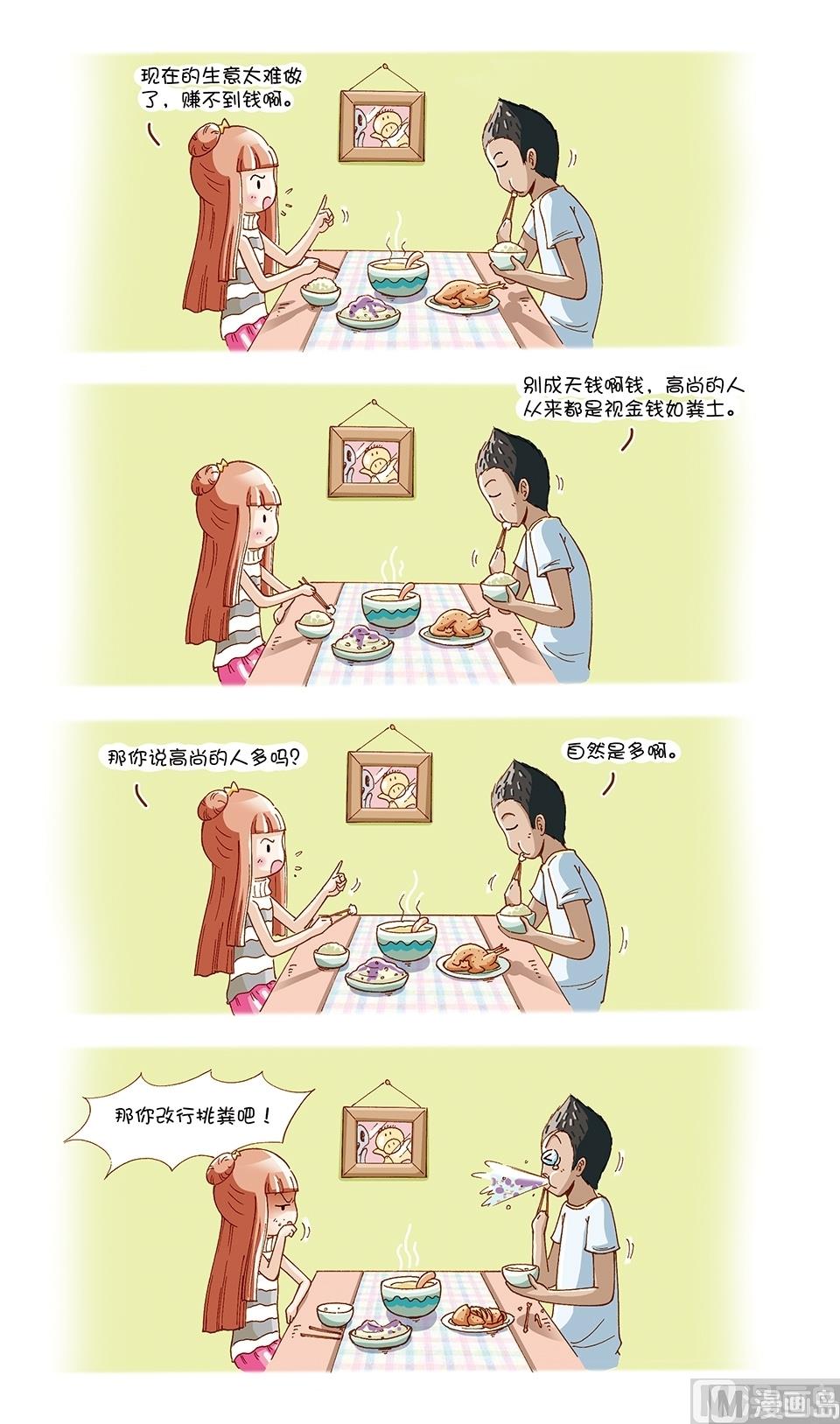 第6话6